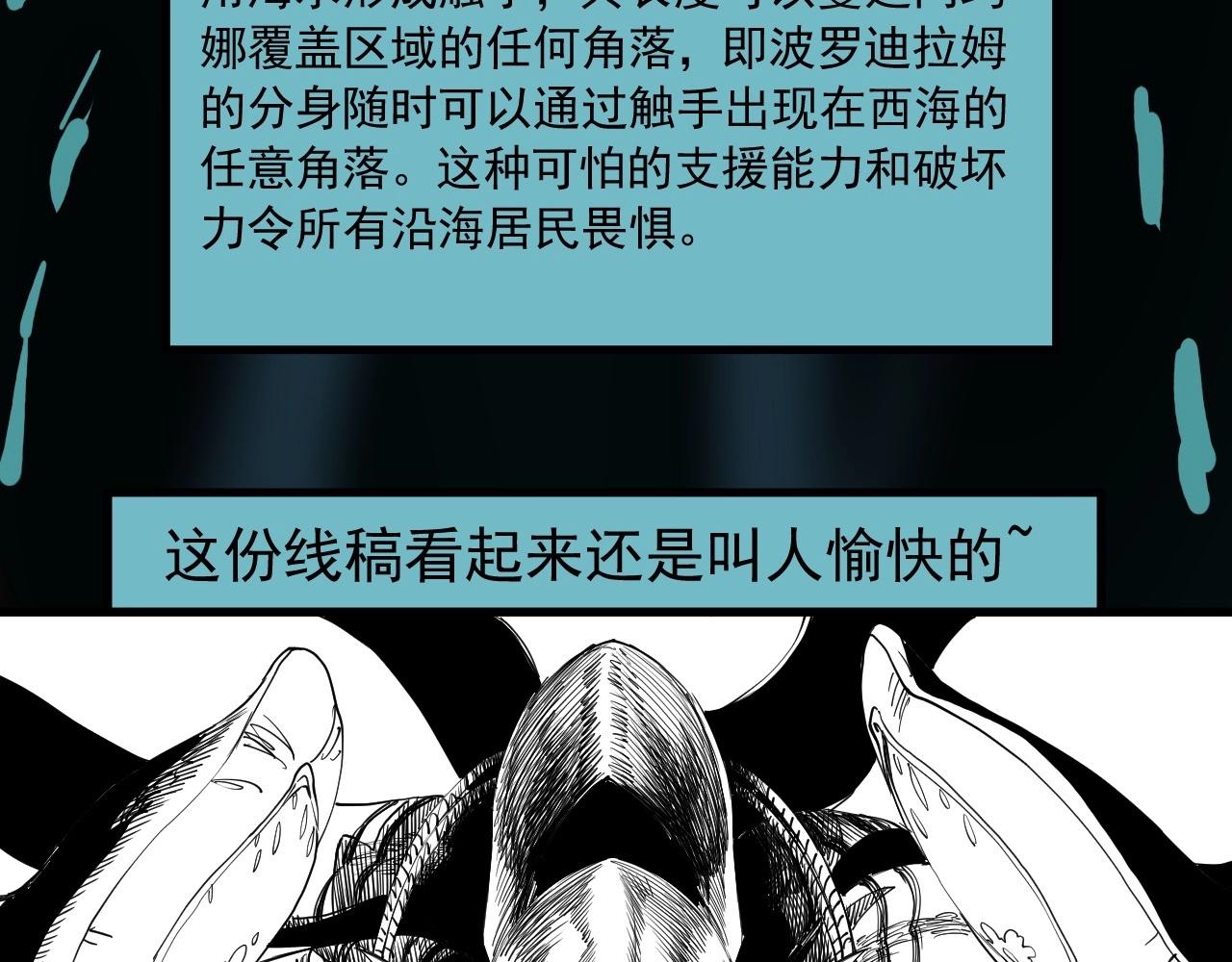 《愤怒的撒切尔》设定回 第23页