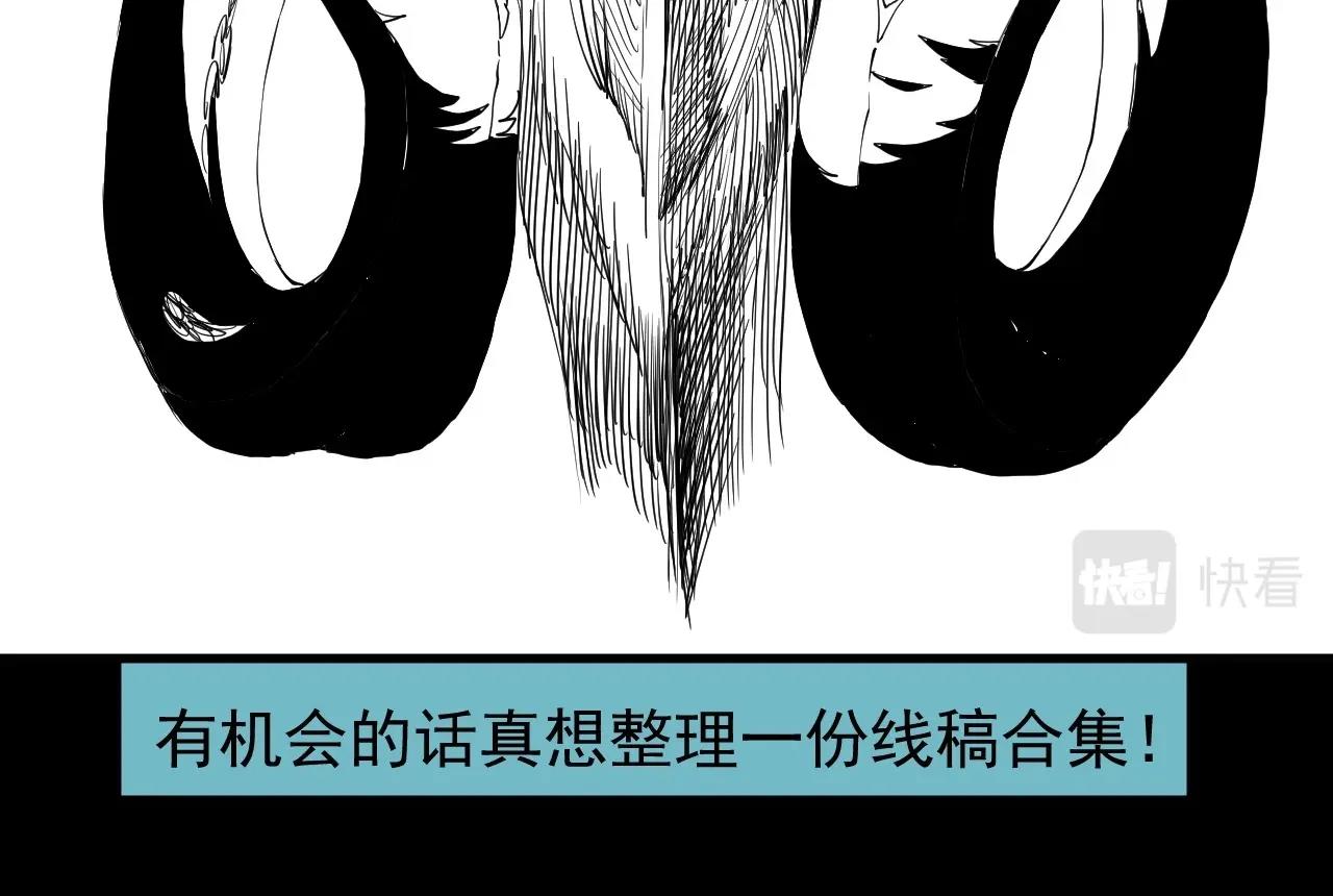 《愤怒的撒切尔》设定回 第26页