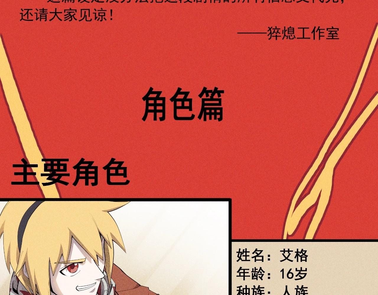 《愤怒的撒切尔》设定回 第2页