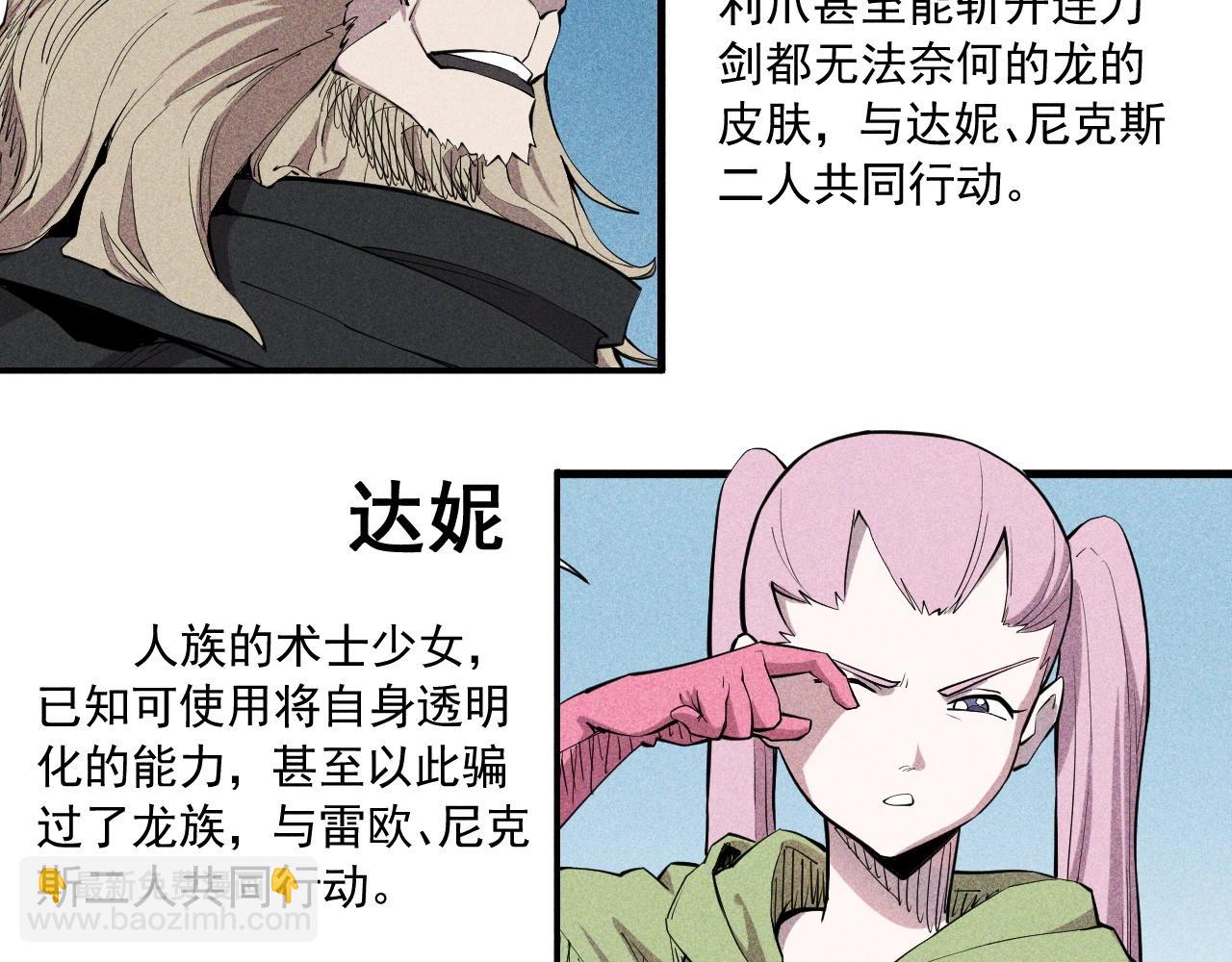 《愤怒的撒切尔》设定回 第35页