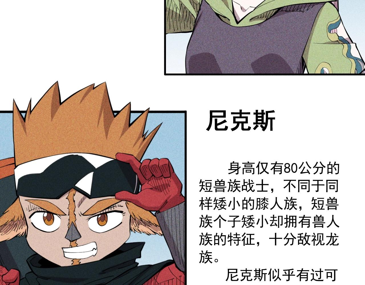《愤怒的撒切尔》设定回 第36页