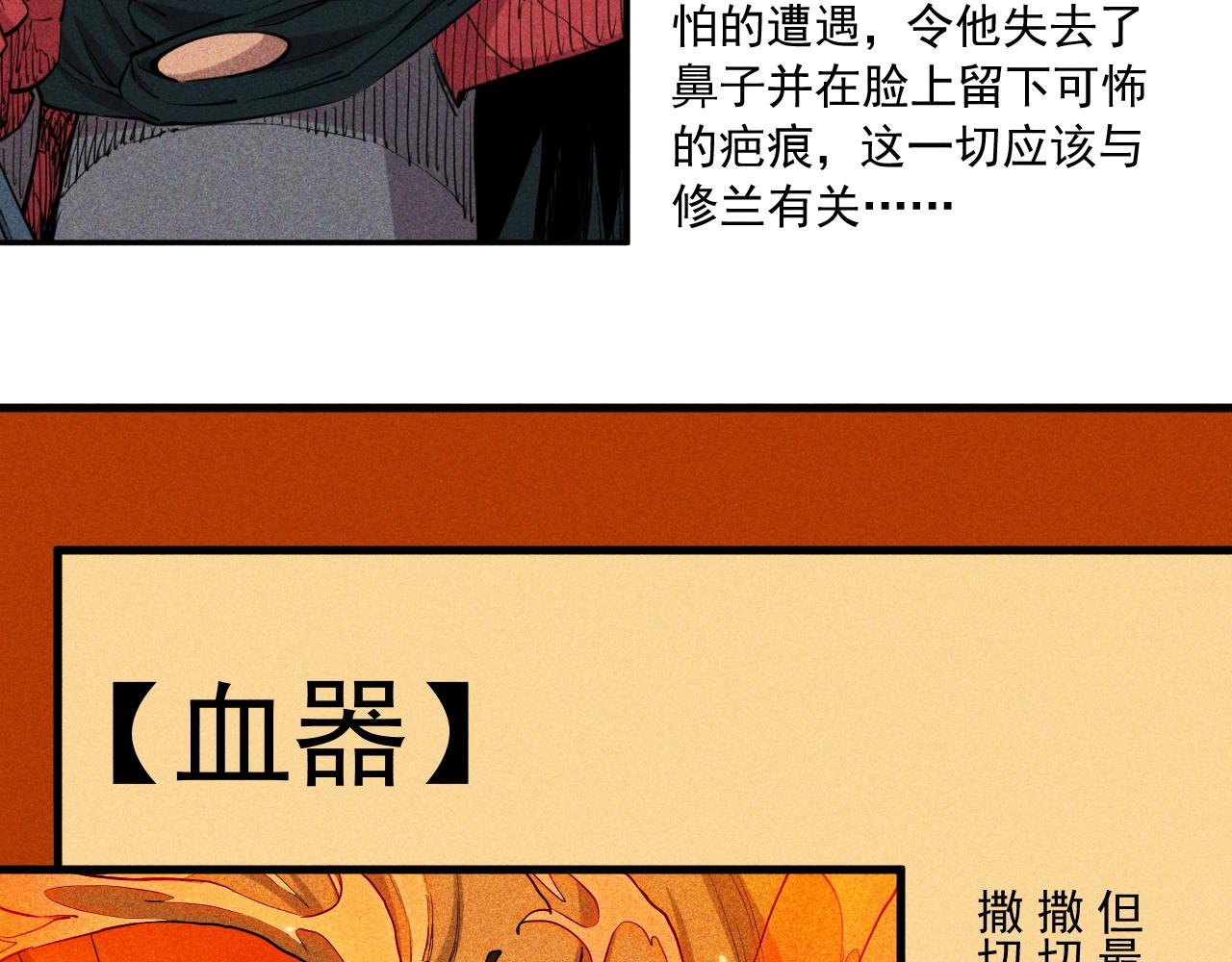 《愤怒的撒切尔》设定回 第37页