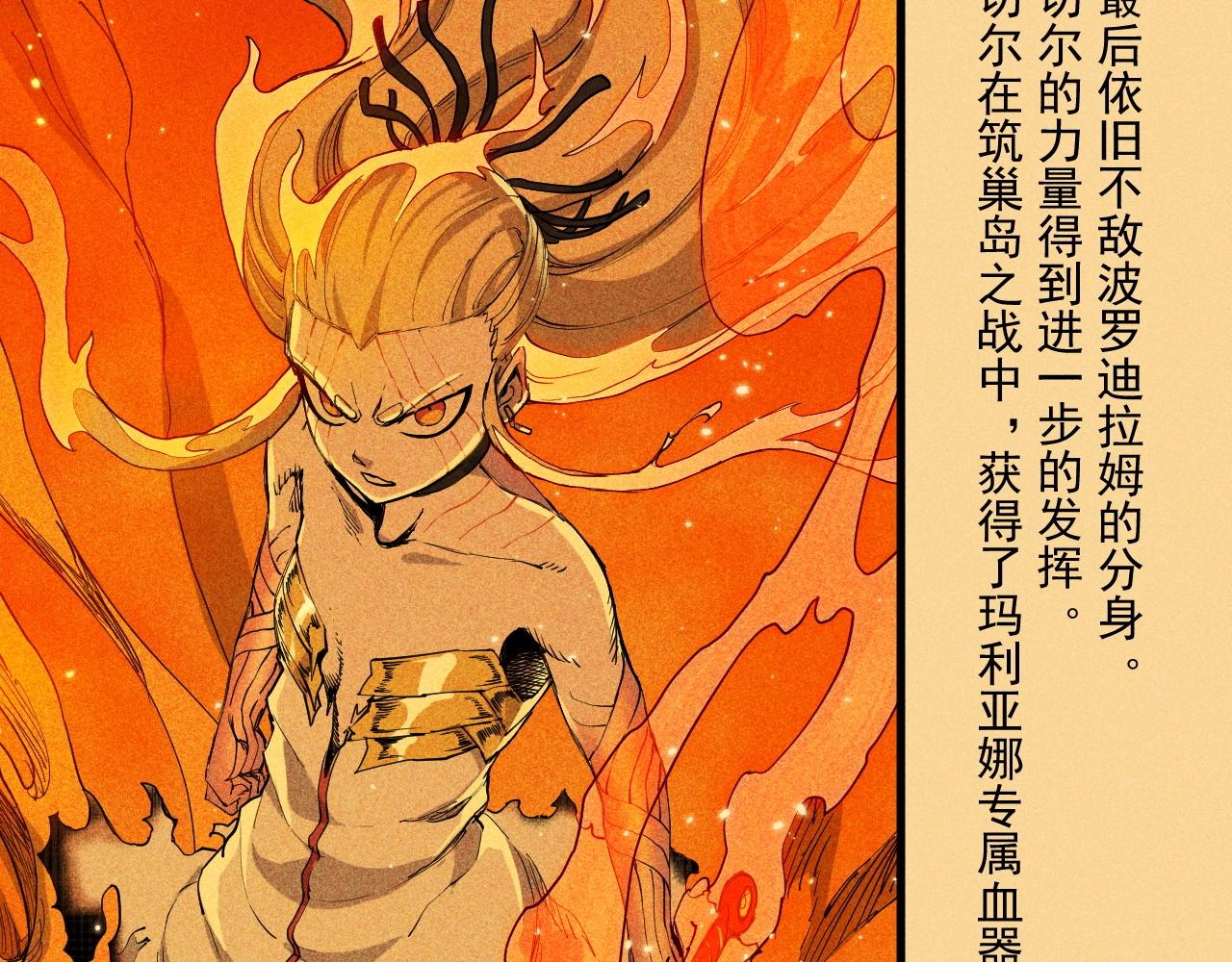 《愤怒的撒切尔》设定回 第38页
