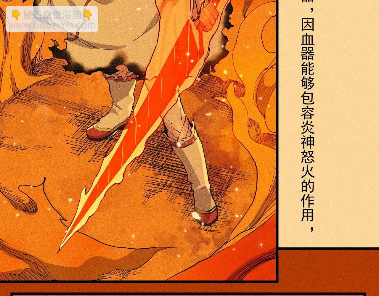 《愤怒的撒切尔》设定回 第39页