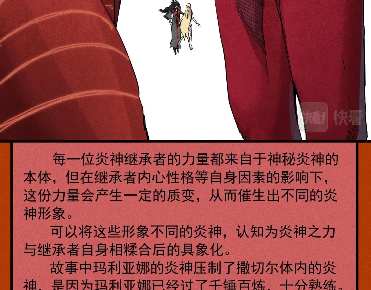 《愤怒的撒切尔》设定回 第42页