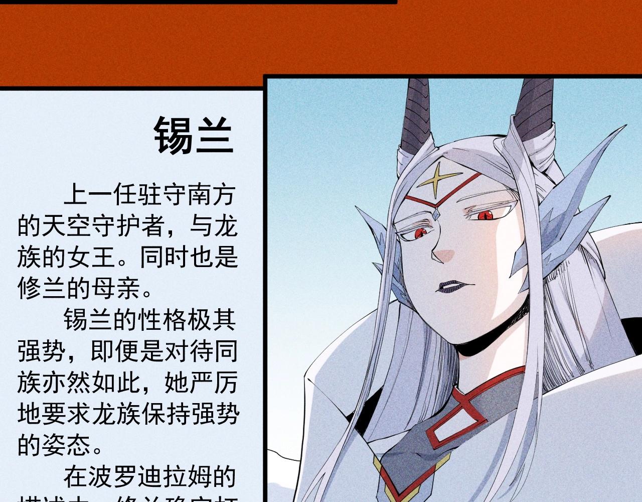 《愤怒的撒切尔》设定回 第44页