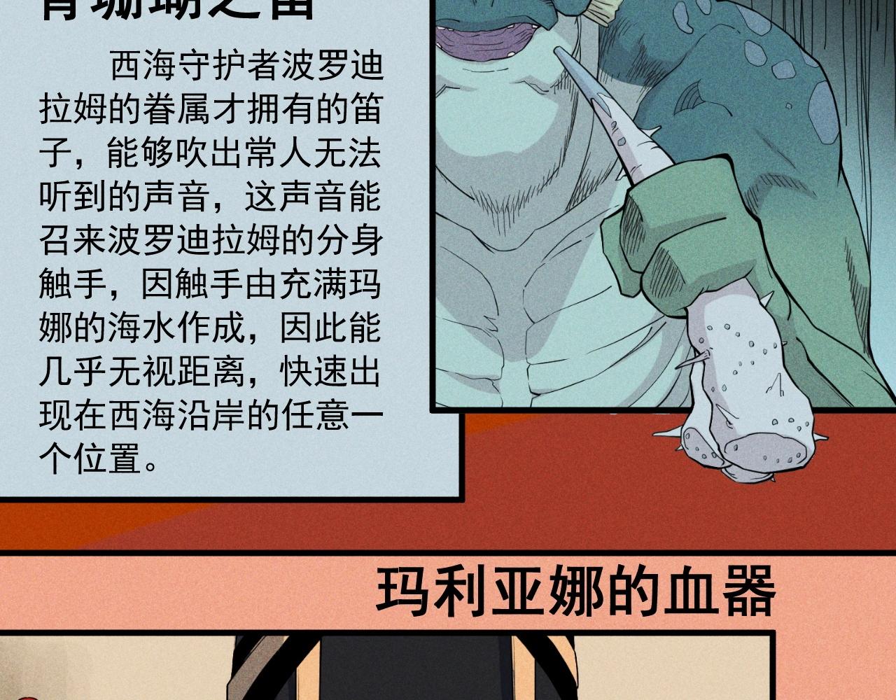 《愤怒的撒切尔》设定回 第47页