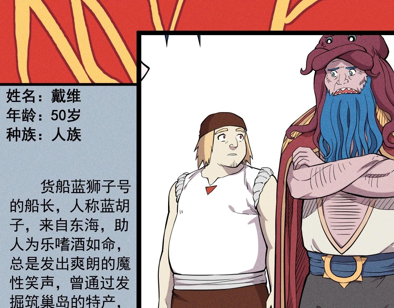 《愤怒的撒切尔》设定回 第4页
