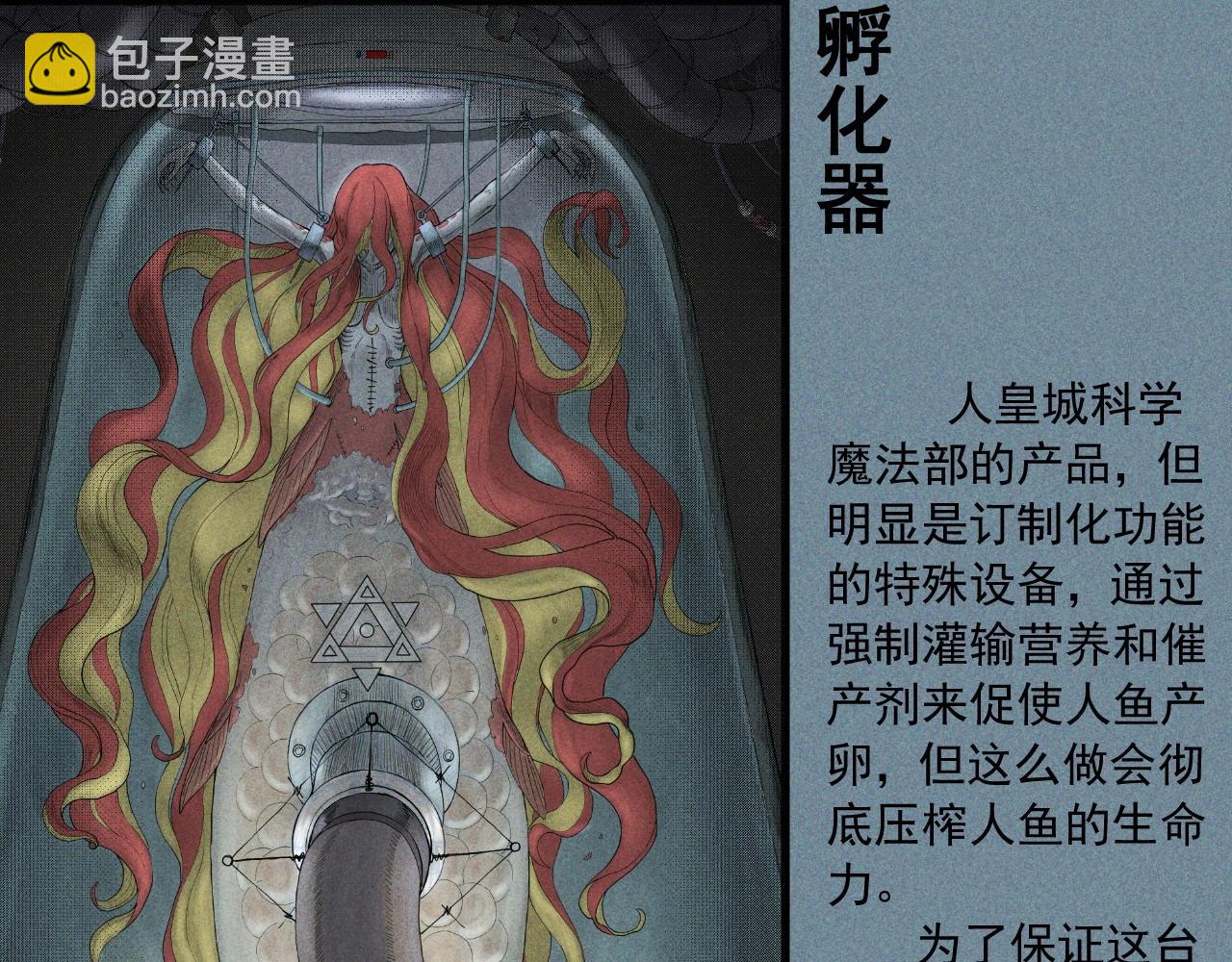 《愤怒的撒切尔》设定回 第50页