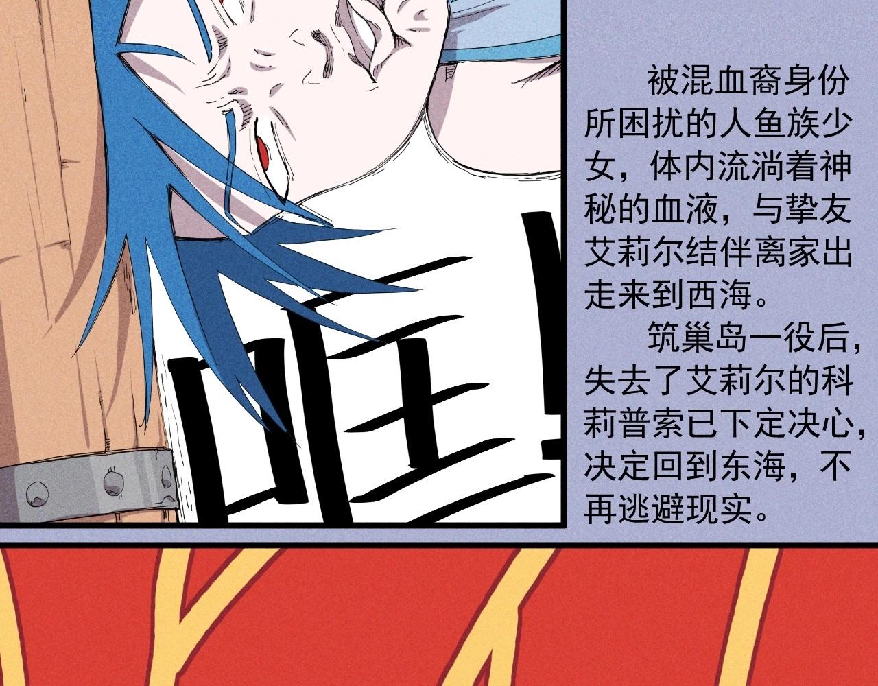 《愤怒的撒切尔》设定回 第6页