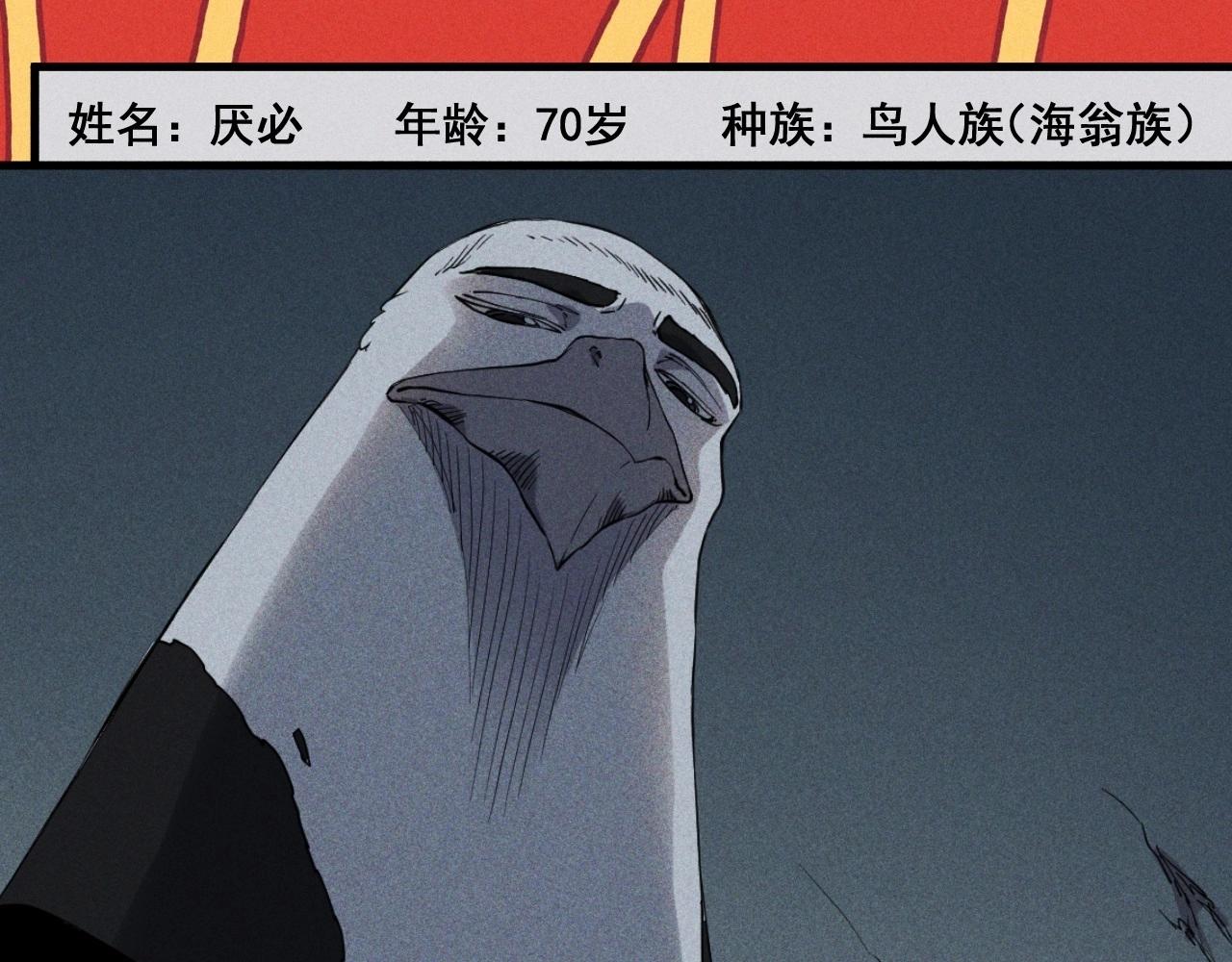 《愤怒的撒切尔》设定回 第7页