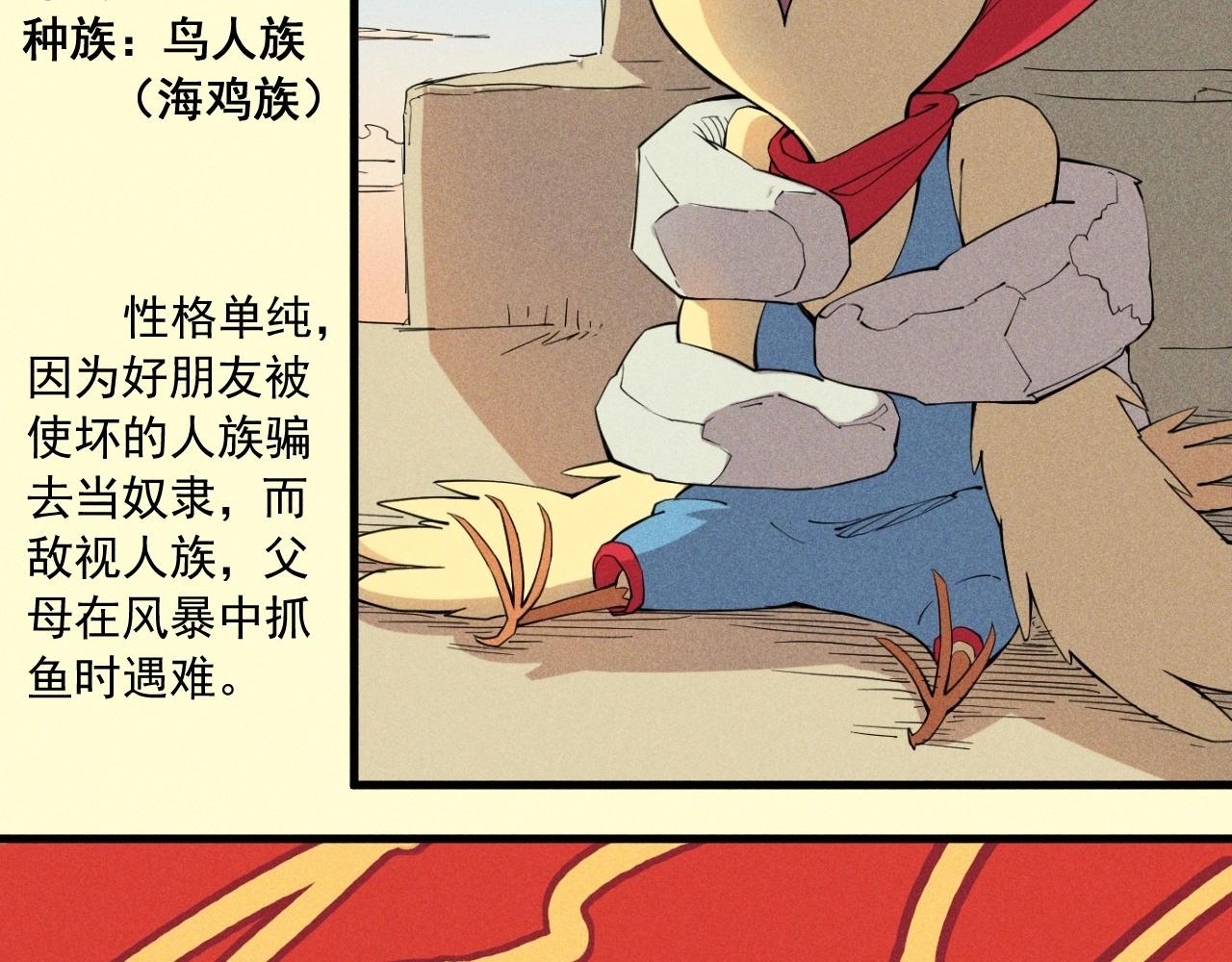 《愤怒的撒切尔》设定回 第9页