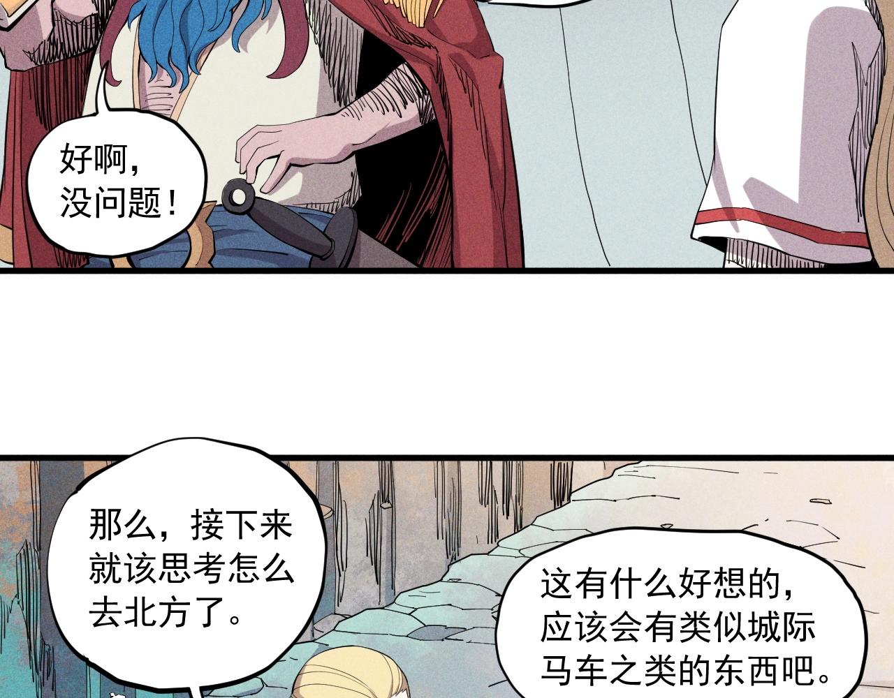 《愤怒的撒切尔》第39话 伟大的费尔南多 第10页