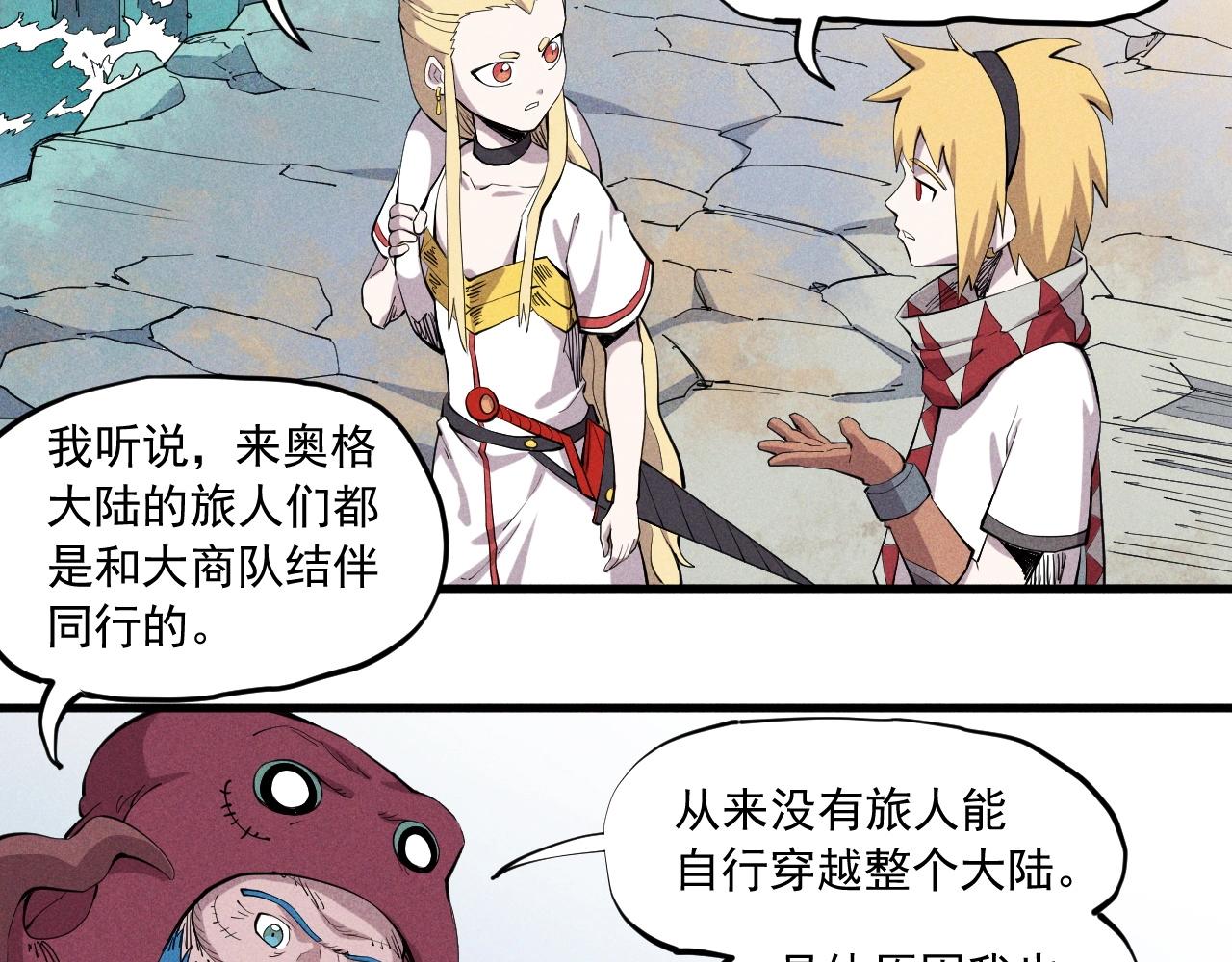 《愤怒的撒切尔》第39话 伟大的费尔南多 第11页