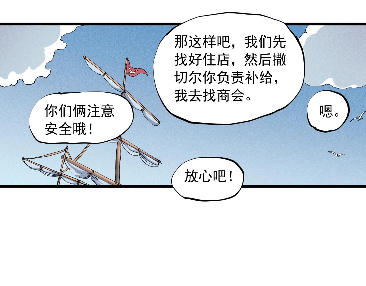 《愤怒的撒切尔》第39话 伟大的费尔南多 第13页