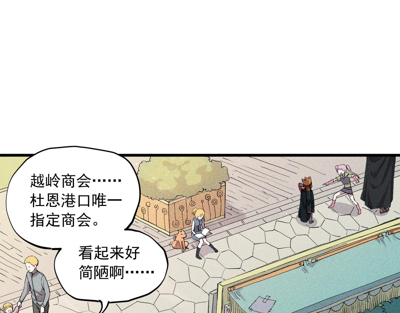 《愤怒的撒切尔》第39话 伟大的费尔南多 第14页