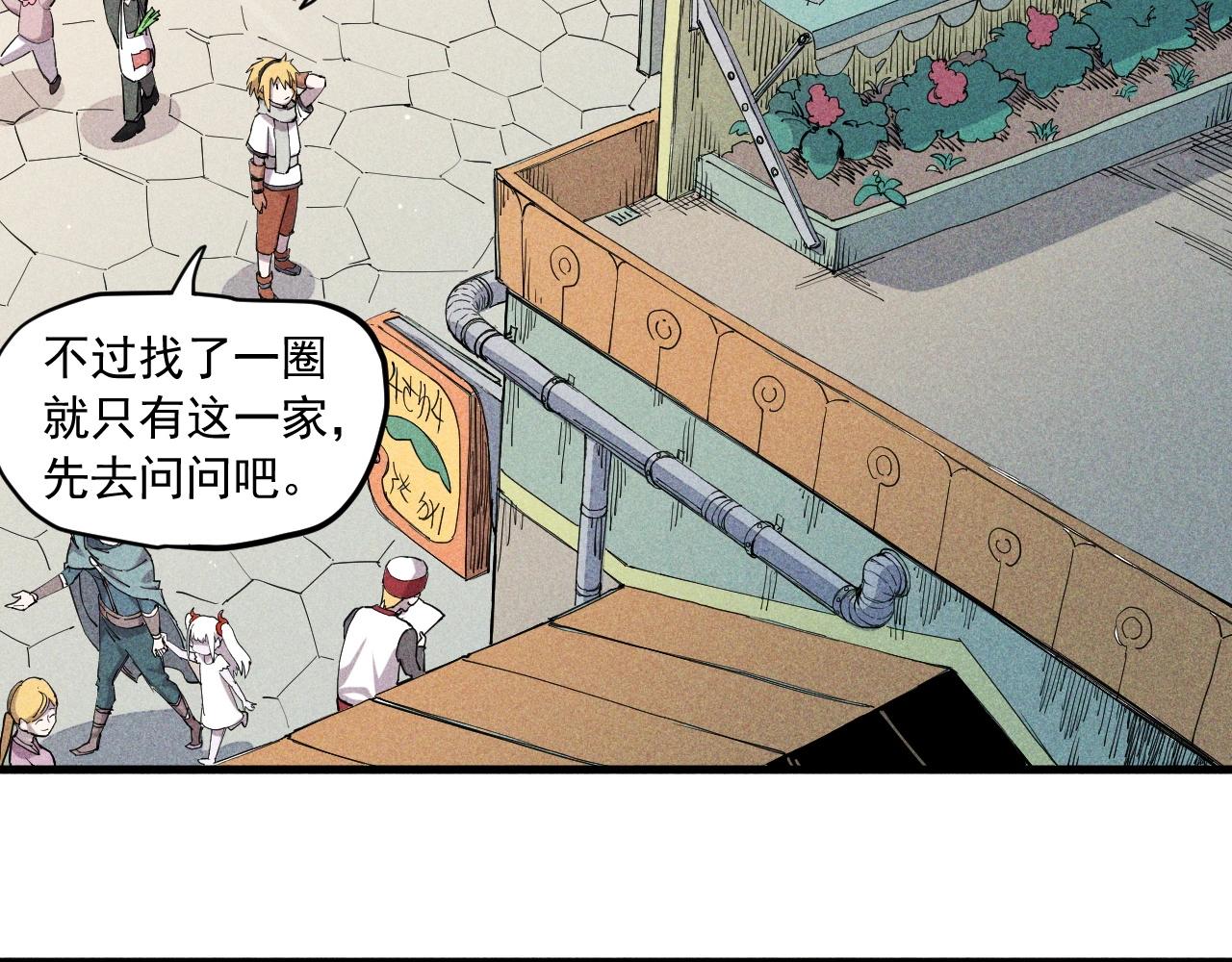 《愤怒的撒切尔》第39话 伟大的费尔南多 第15页