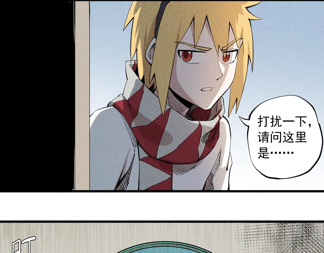 《愤怒的撒切尔》第39话 伟大的费尔南多 第16页