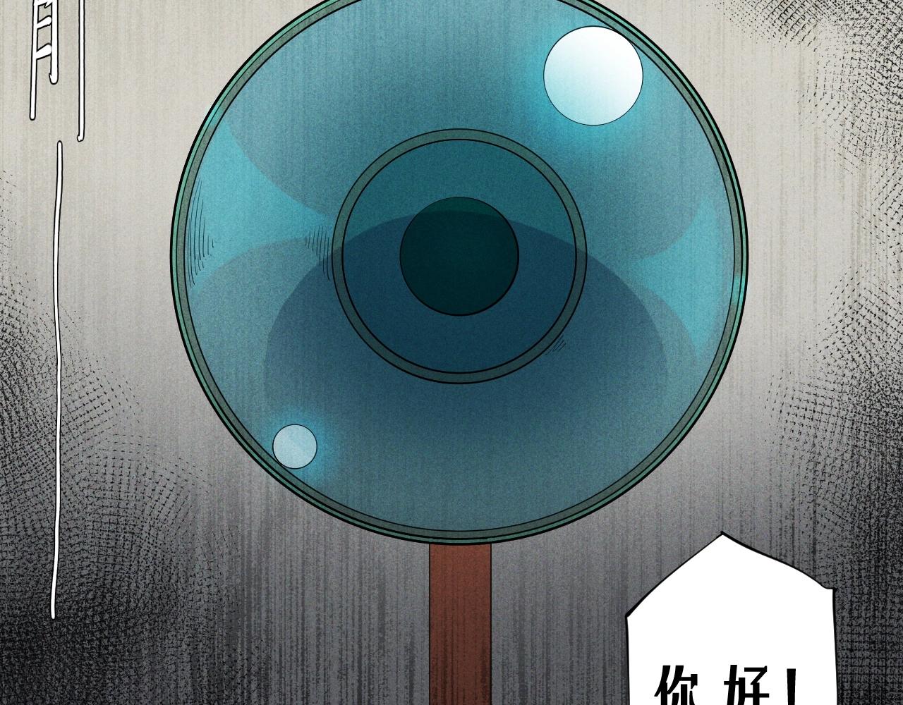 《愤怒的撒切尔》第39话 伟大的费尔南多 第17页