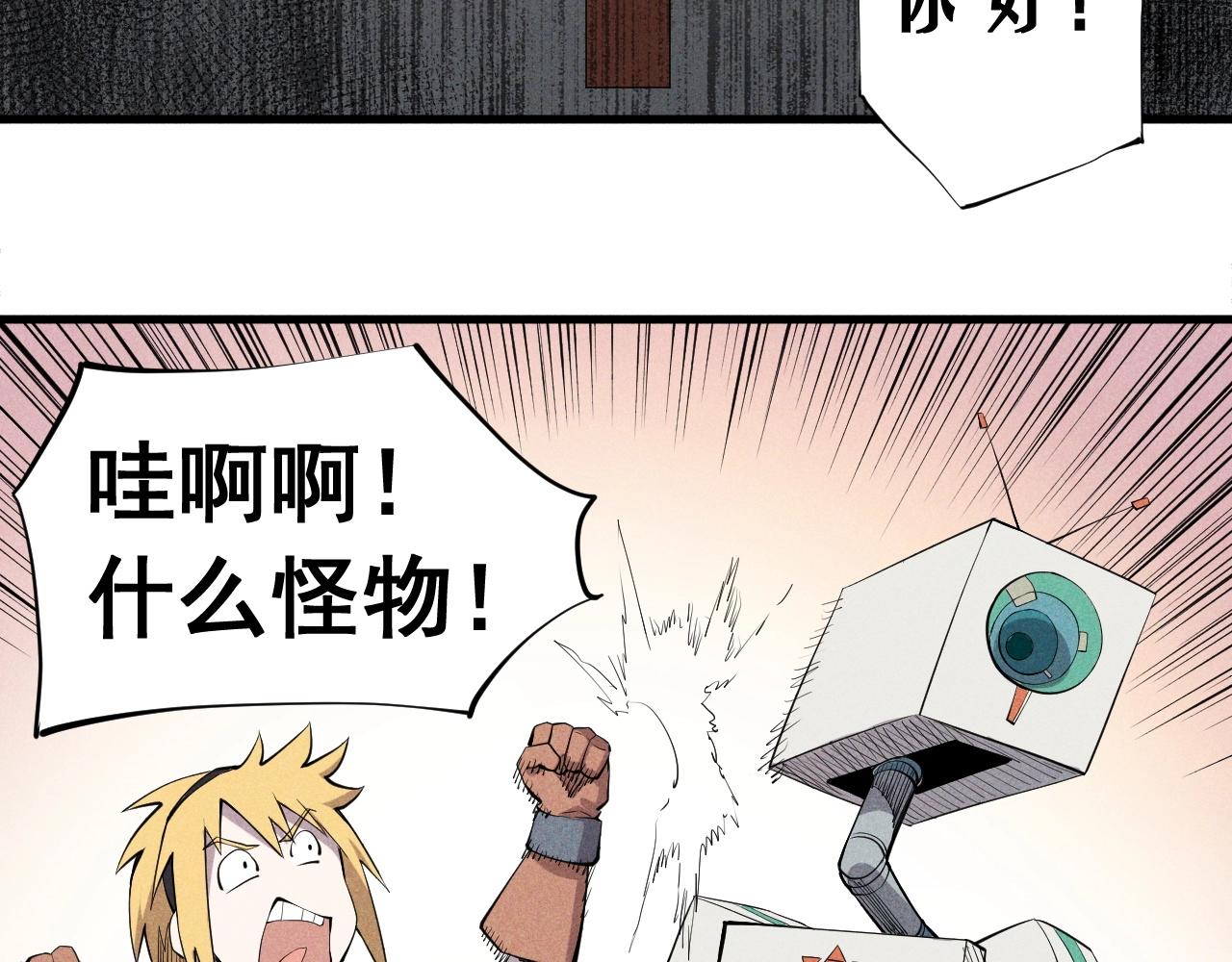 《愤怒的撒切尔》第39话 伟大的费尔南多 第18页