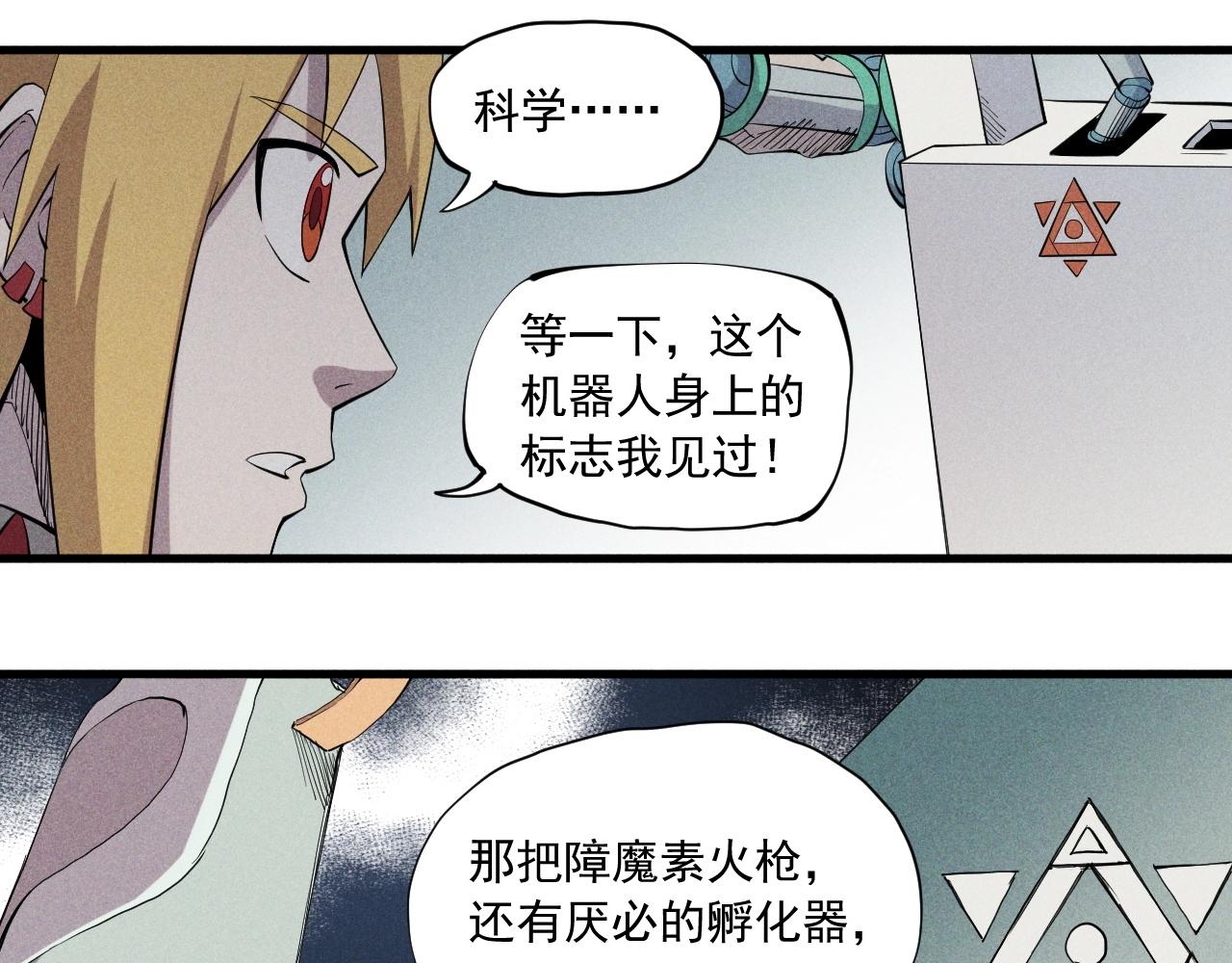《愤怒的撒切尔》第39话 伟大的费尔南多 第22页