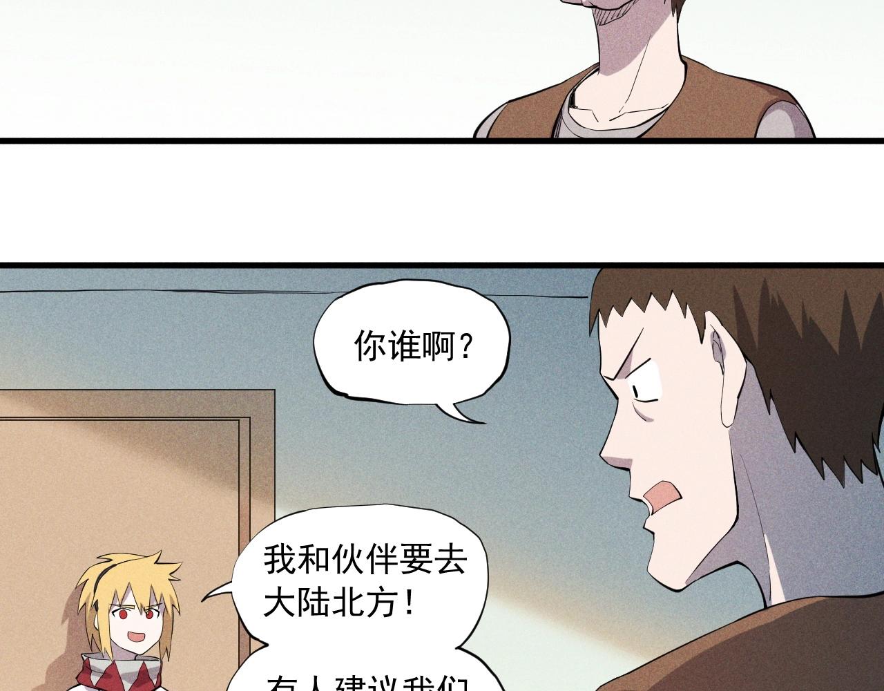 《愤怒的撒切尔》第39话 伟大的费尔南多 第25页