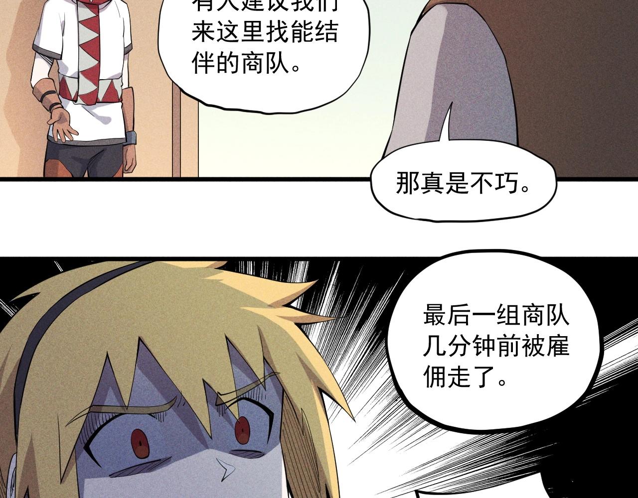 《愤怒的撒切尔》第39话 伟大的费尔南多 第26页
