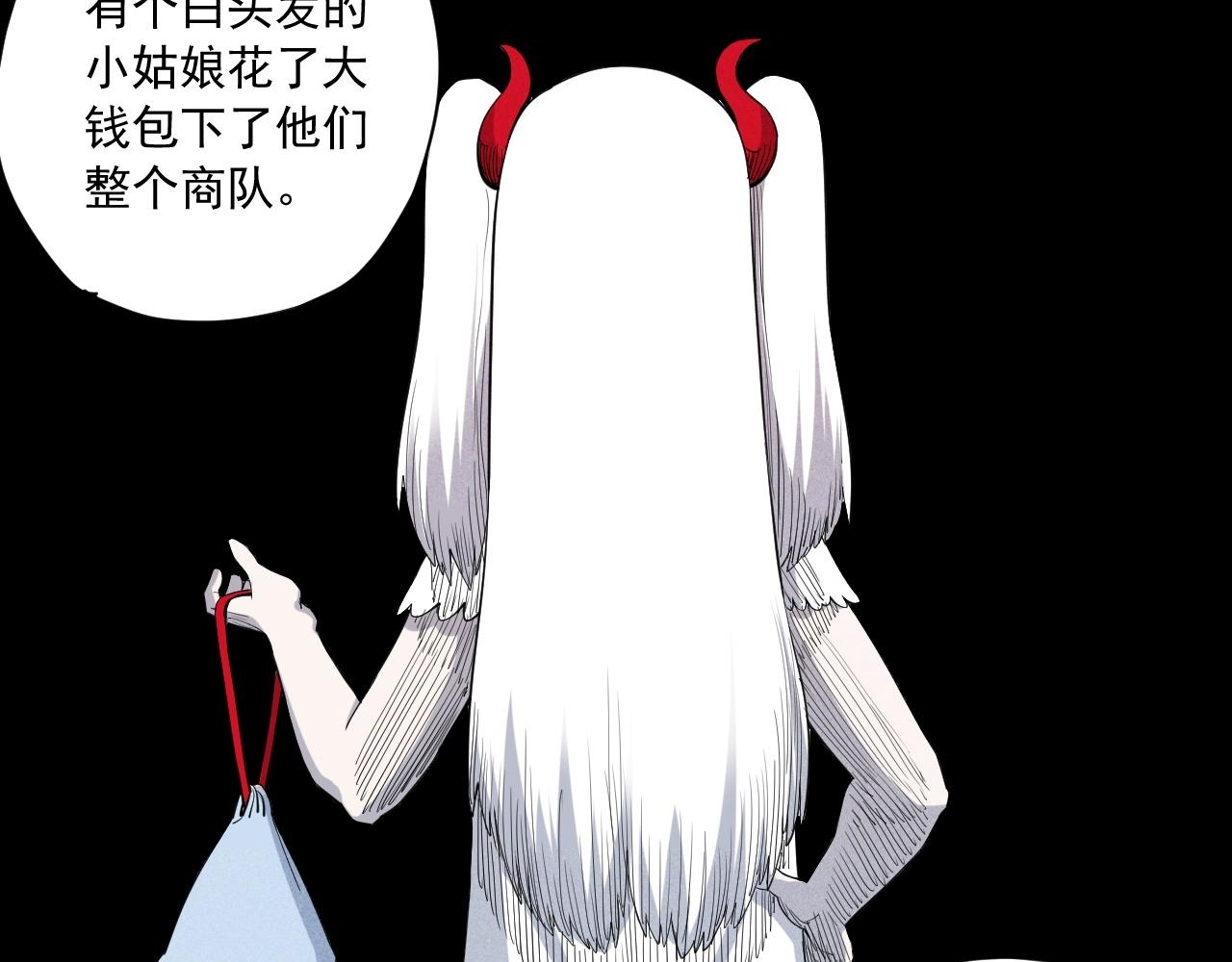 《愤怒的撒切尔》第39话 伟大的费尔南多 第28页