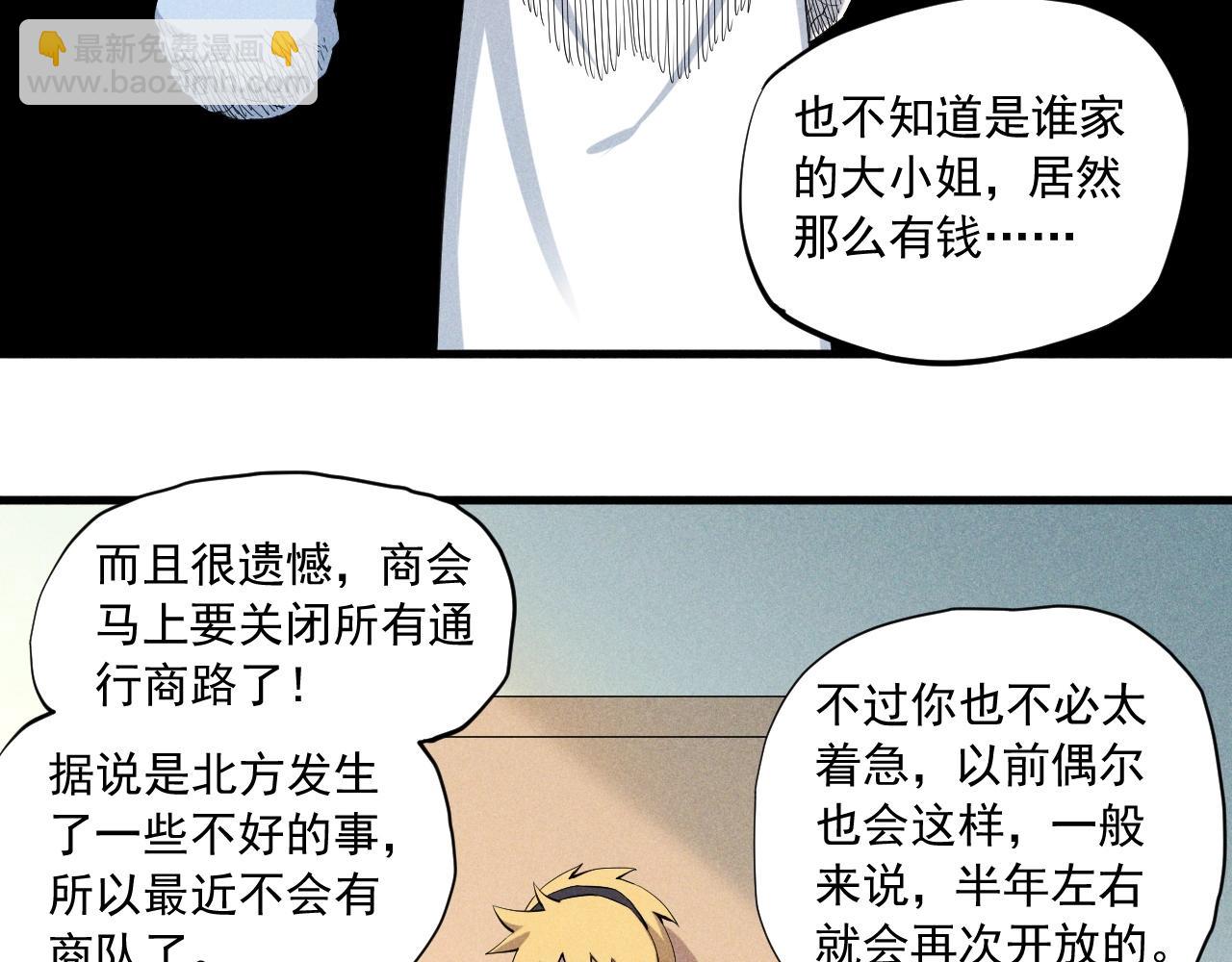 《愤怒的撒切尔》第39话 伟大的费尔南多 第29页