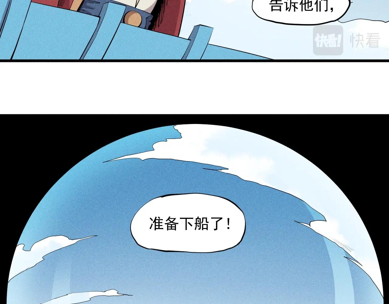 《愤怒的撒切尔》第39话 伟大的费尔南多 第2页
