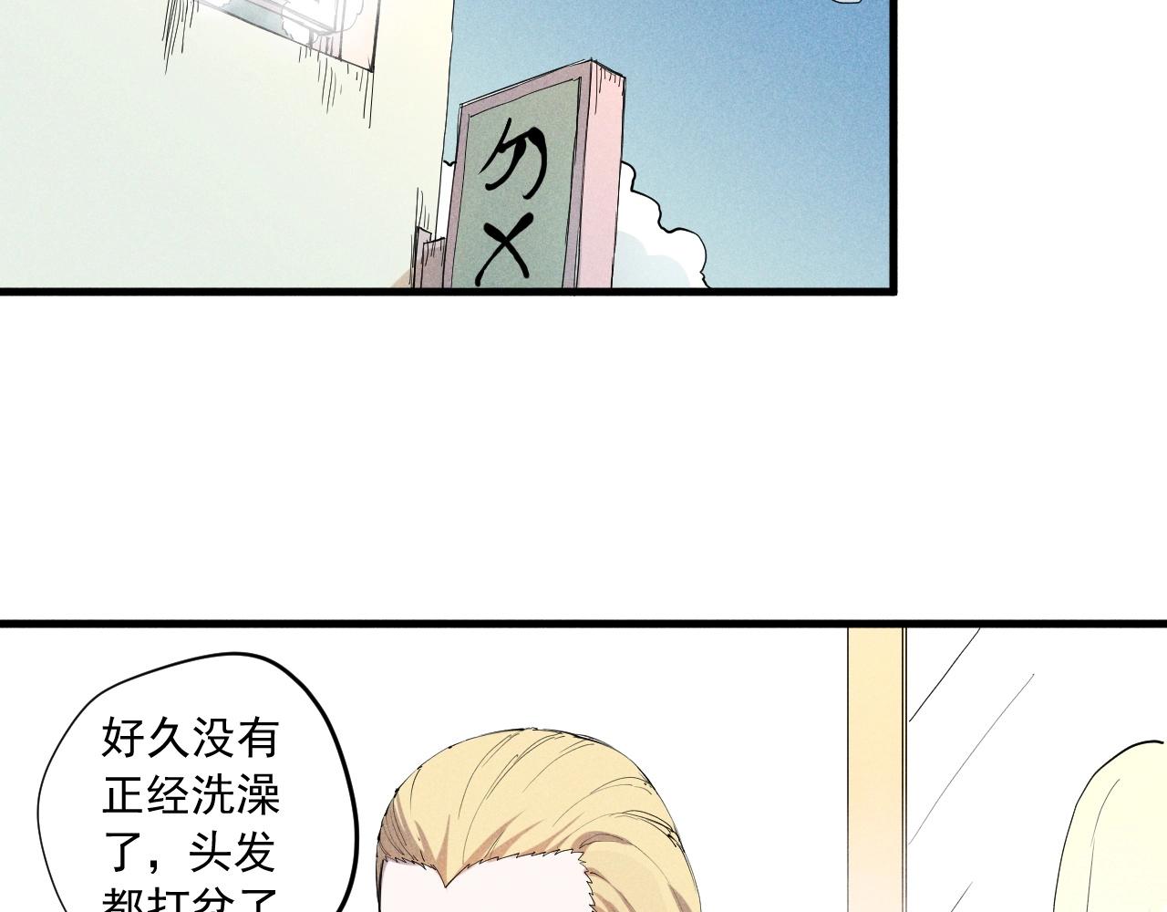 《愤怒的撒切尔》第39话 伟大的费尔南多 第31页