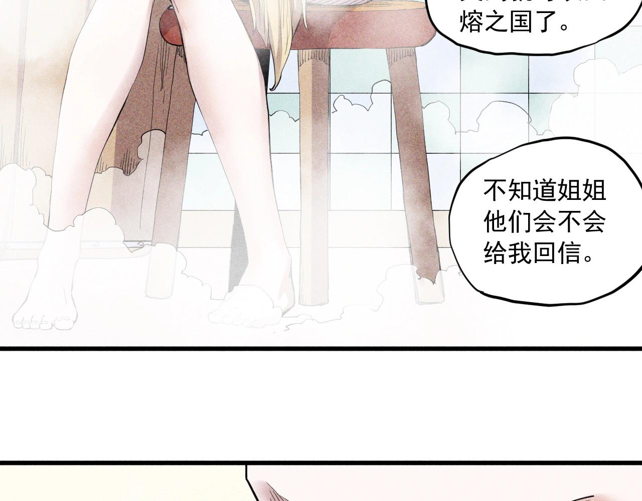 《愤怒的撒切尔》第39话 伟大的费尔南多 第33页