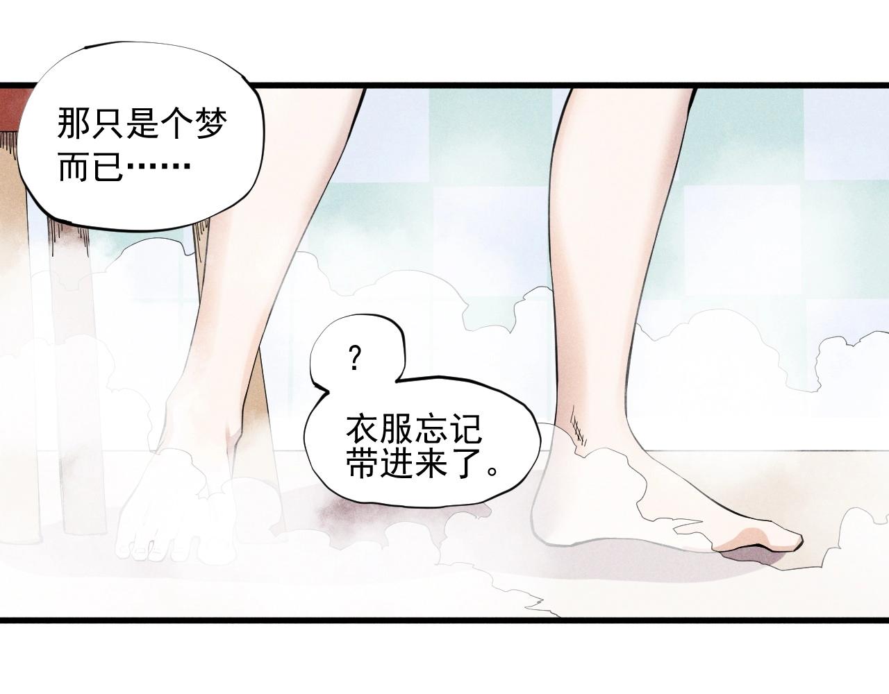 《愤怒的撒切尔》第39话 伟大的费尔南多 第40页