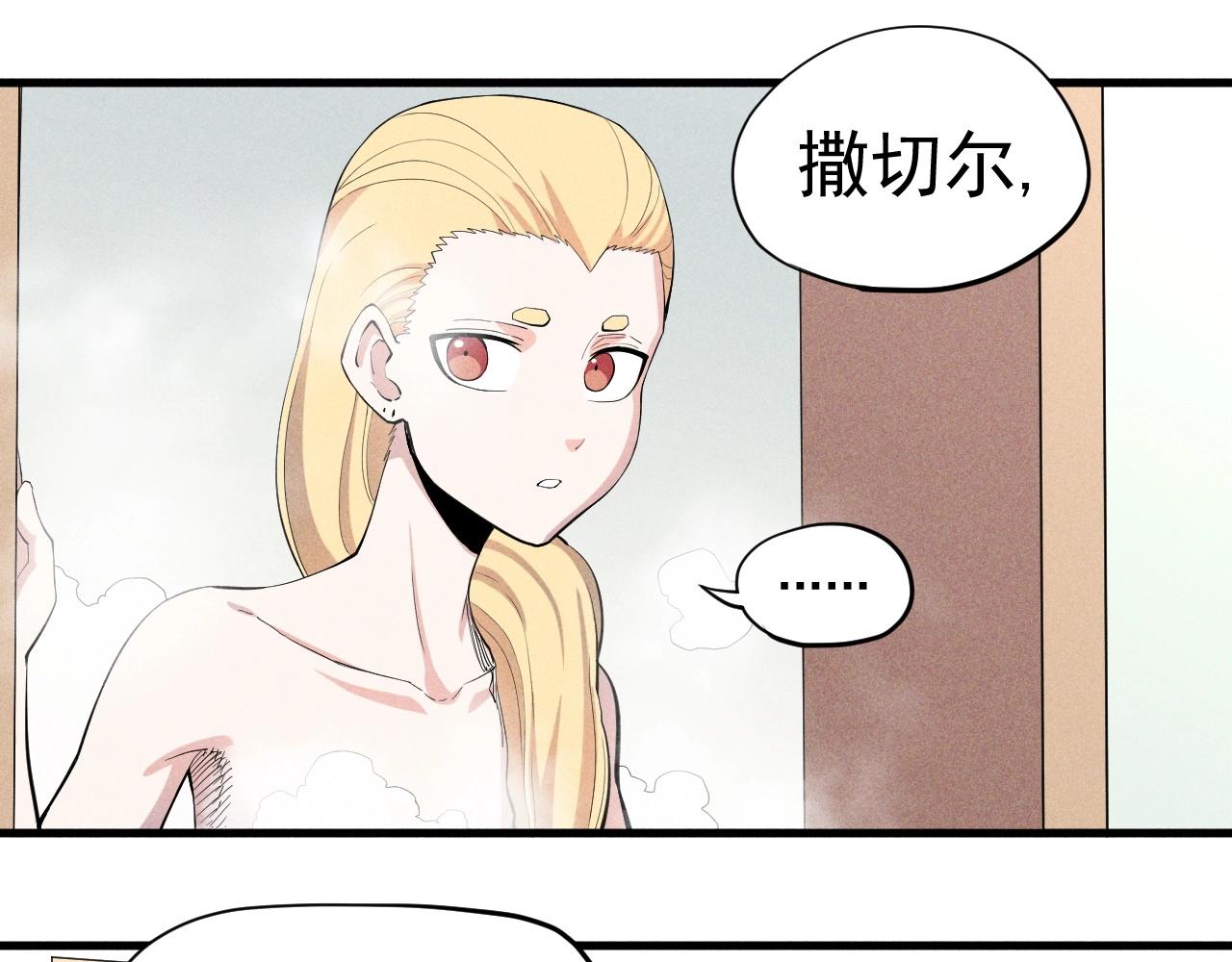 《愤怒的撒切尔》第39话 伟大的费尔南多 第41页