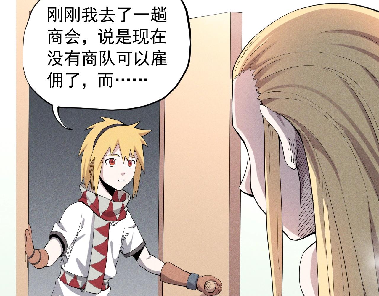 《愤怒的撒切尔》第39话 伟大的费尔南多 第42页