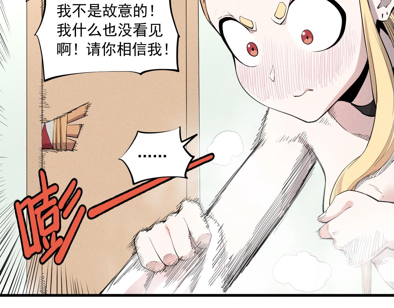 《愤怒的撒切尔》第39话 伟大的费尔南多 第44页