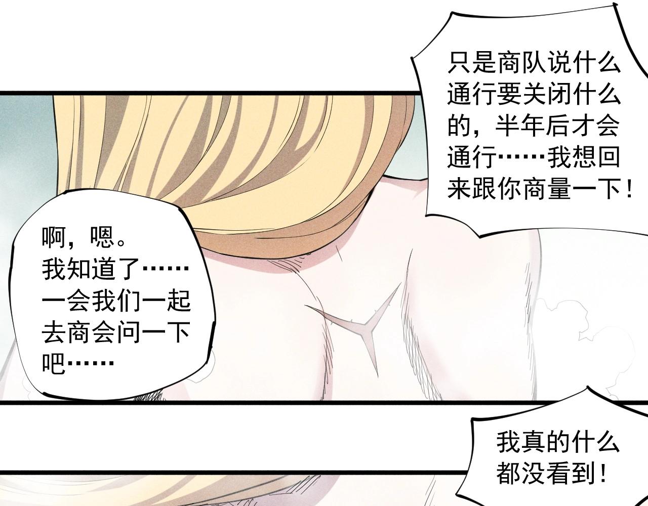 《愤怒的撒切尔》第39话 伟大的费尔南多 第45页