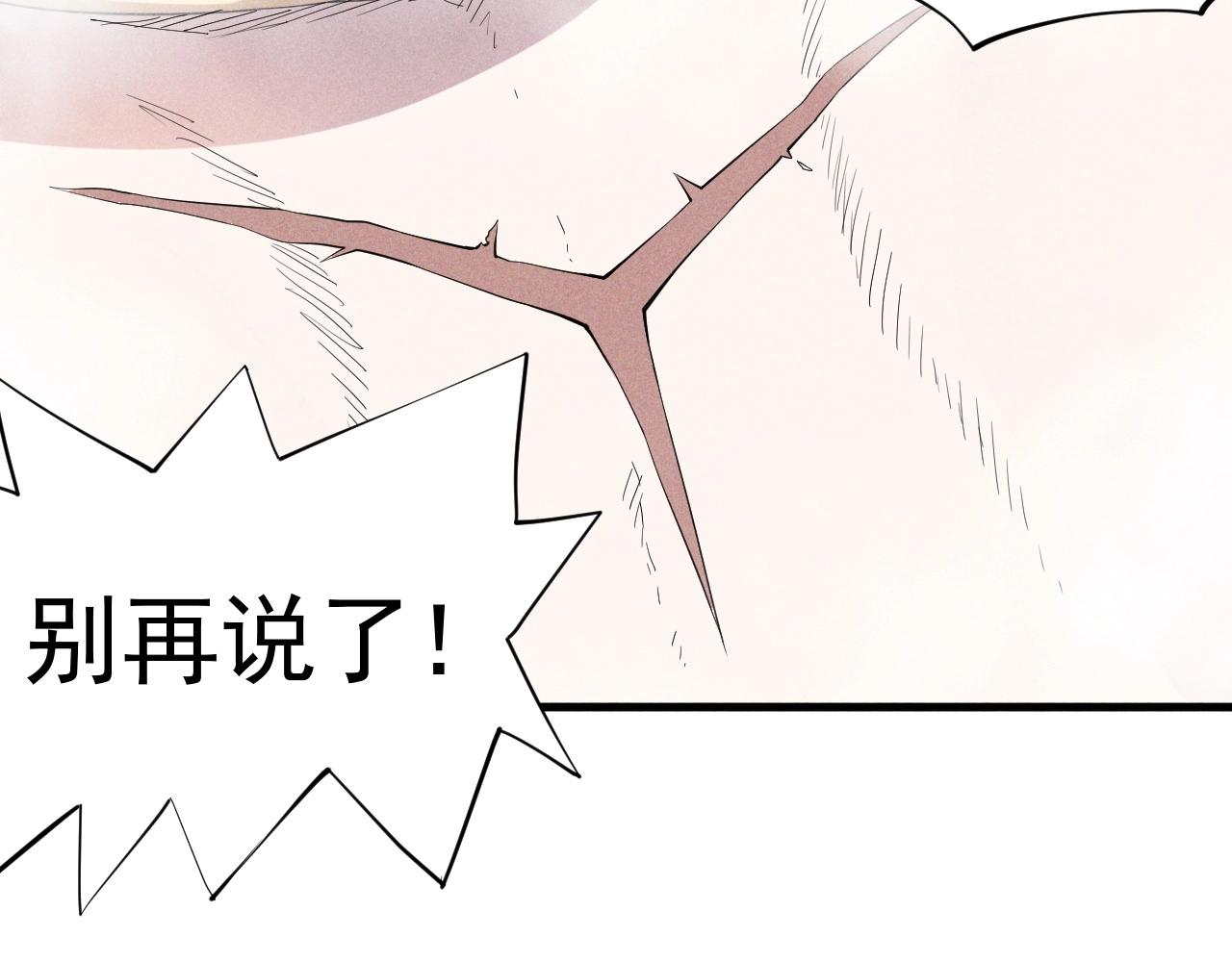 《愤怒的撒切尔》第39话 伟大的费尔南多 第46页