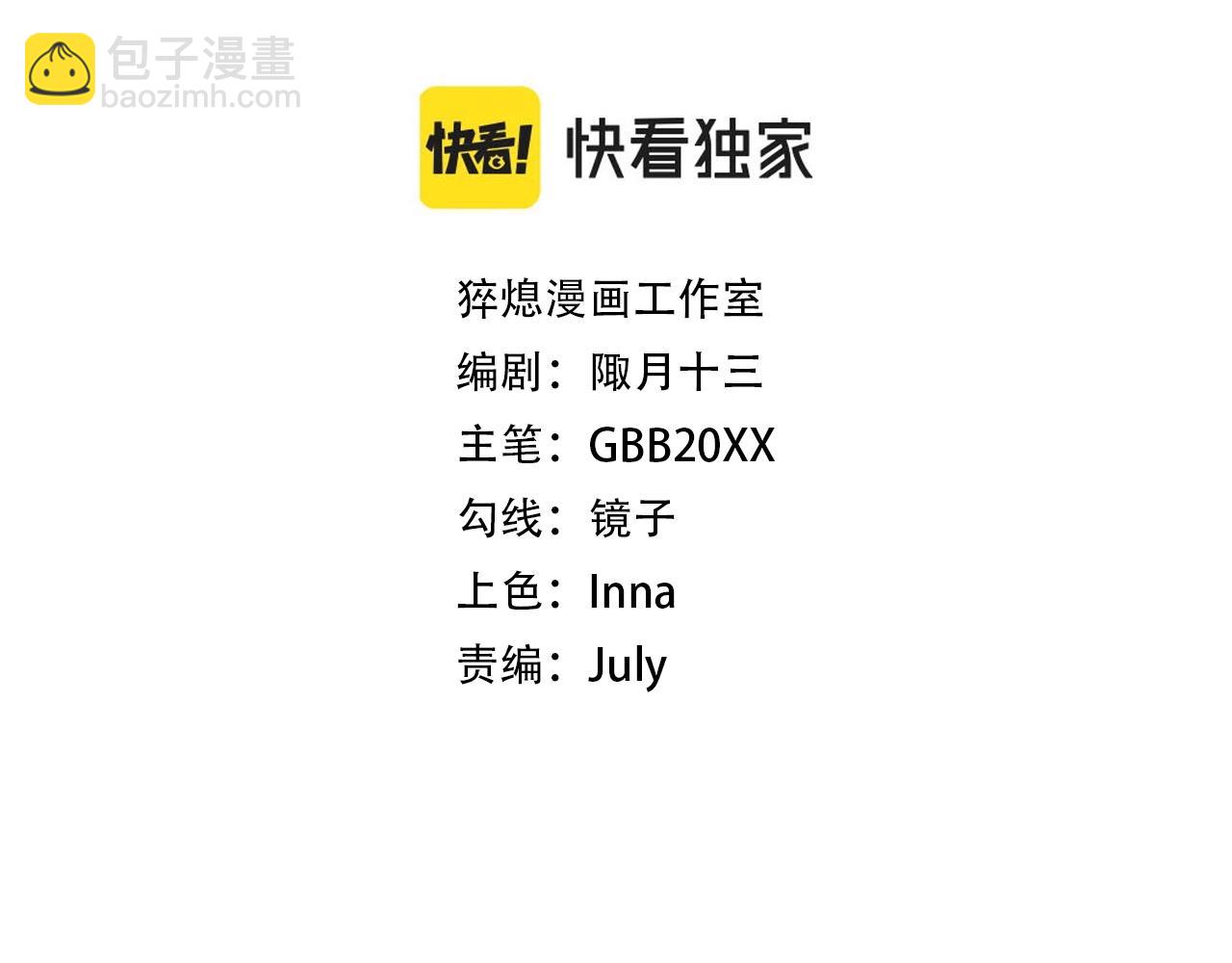 《愤怒的撒切尔》第39话 伟大的费尔南多 第4页