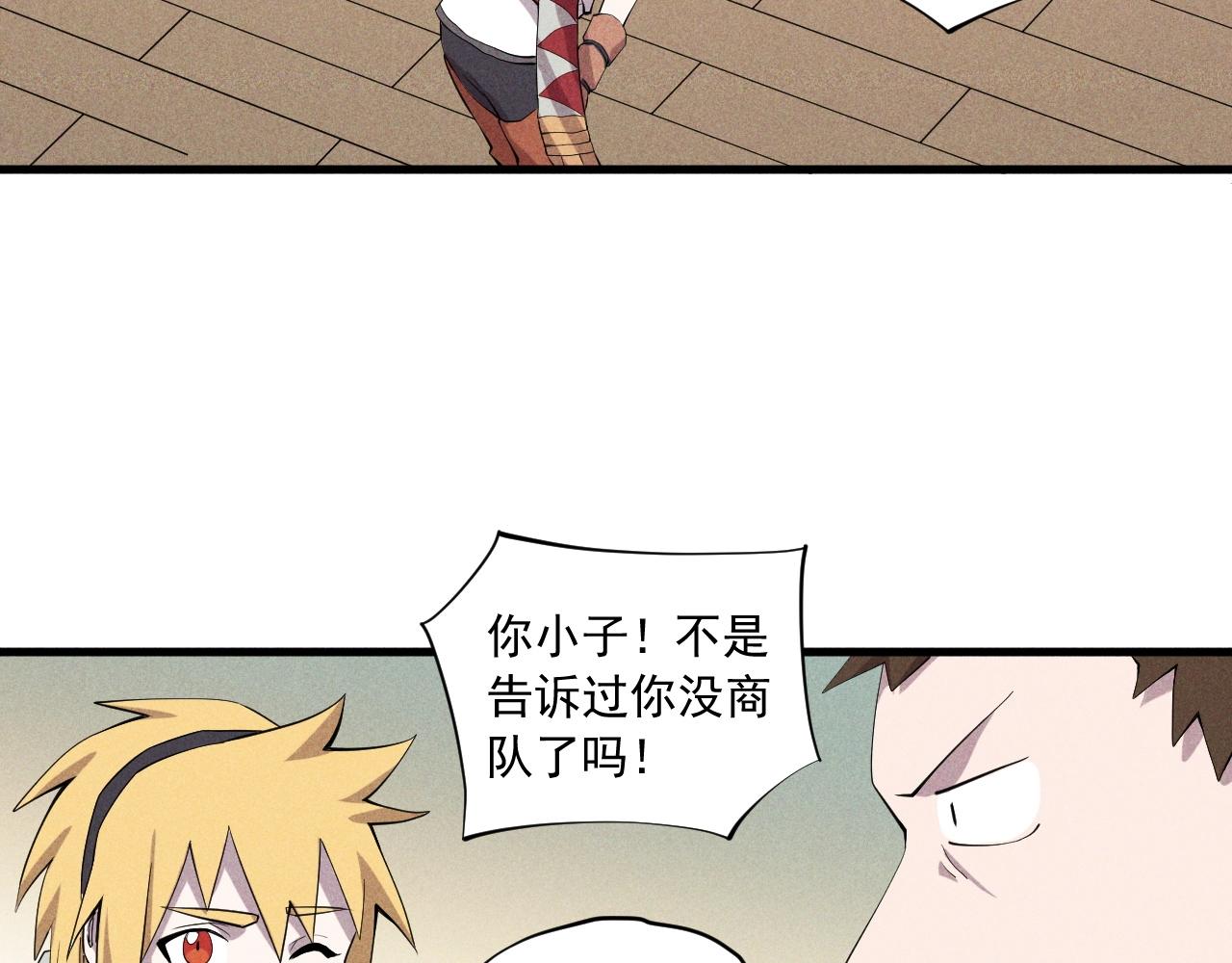 《愤怒的撒切尔》第39话 伟大的费尔南多 第50页