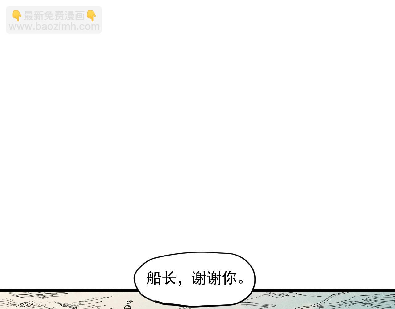 《愤怒的撒切尔》第39话 伟大的费尔南多 第5页
