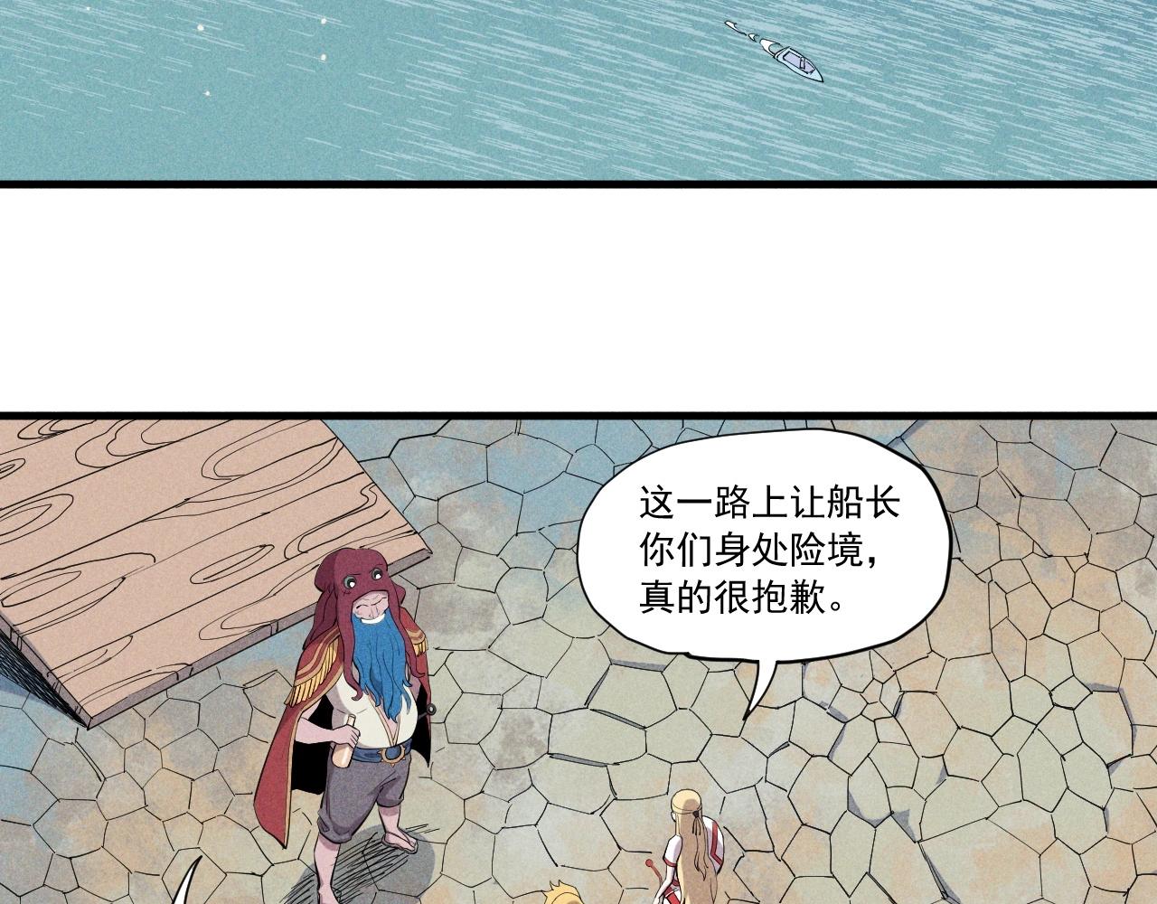 《愤怒的撒切尔》第39话 伟大的费尔南多 第7页