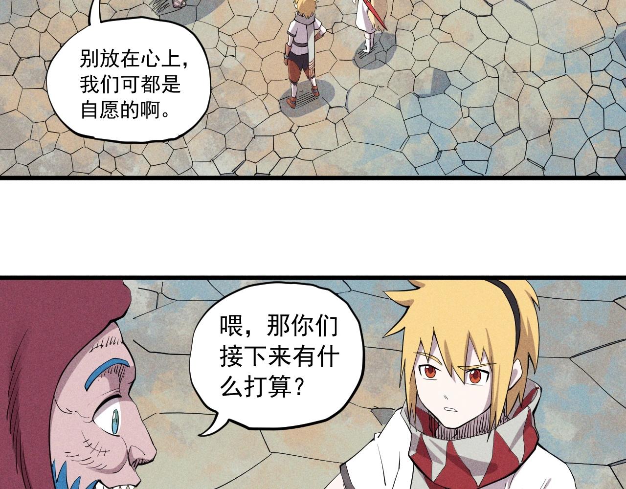 《愤怒的撒切尔》第39话 伟大的费尔南多 第8页