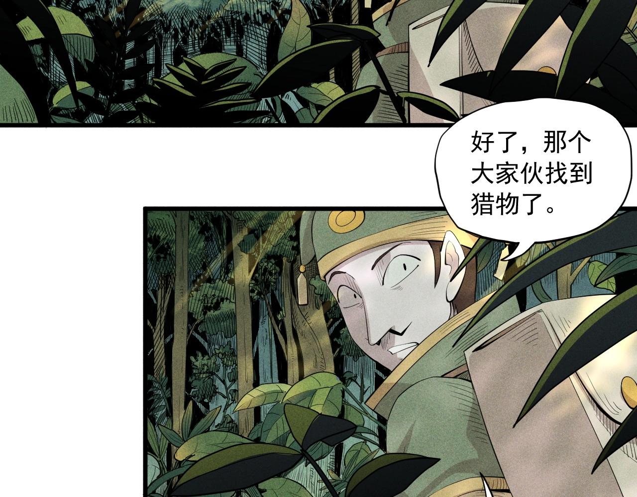 《愤怒的撒切尔》第41话 森林的下马威 第10页
