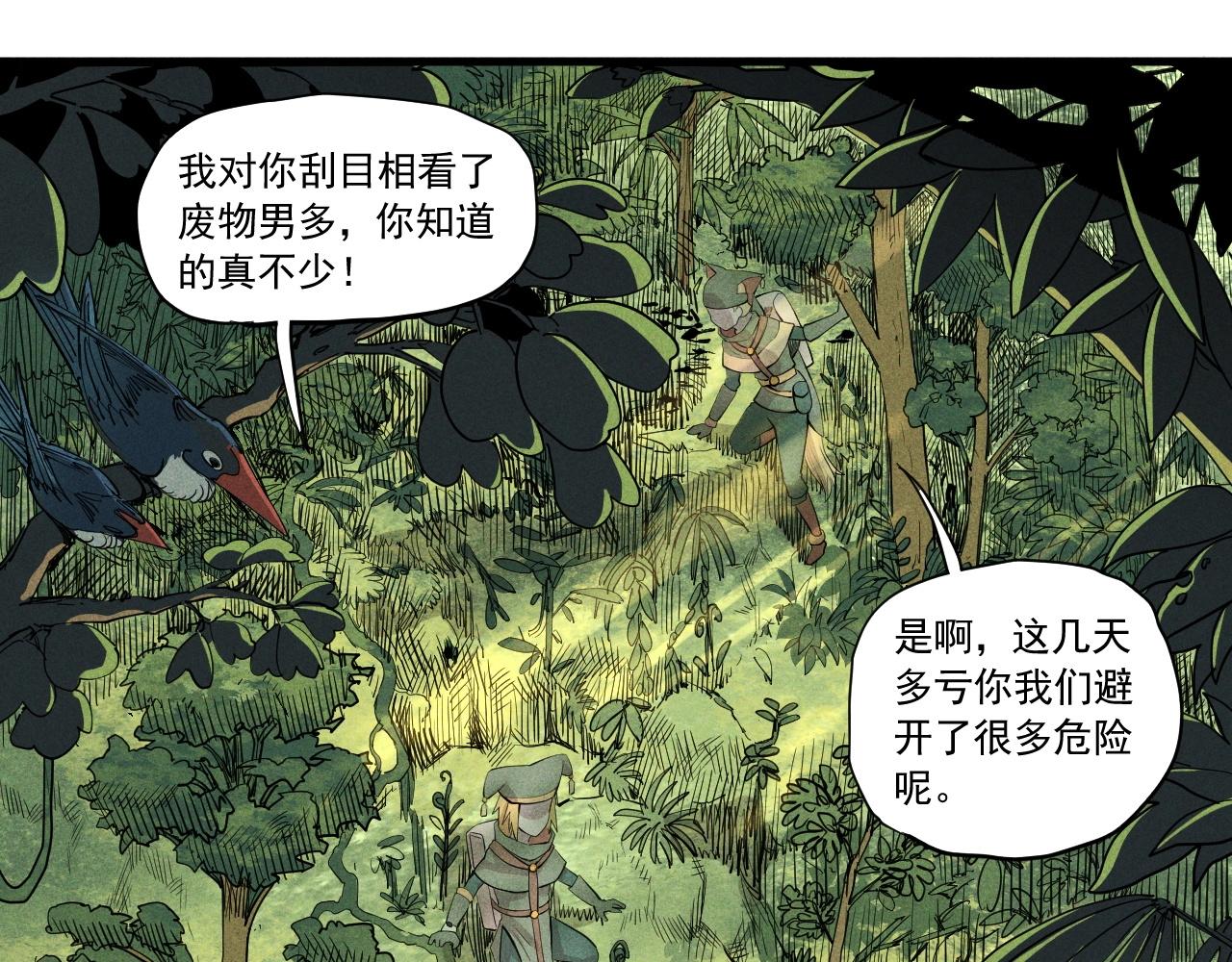 《愤怒的撒切尔》第41话 森林的下马威 第13页