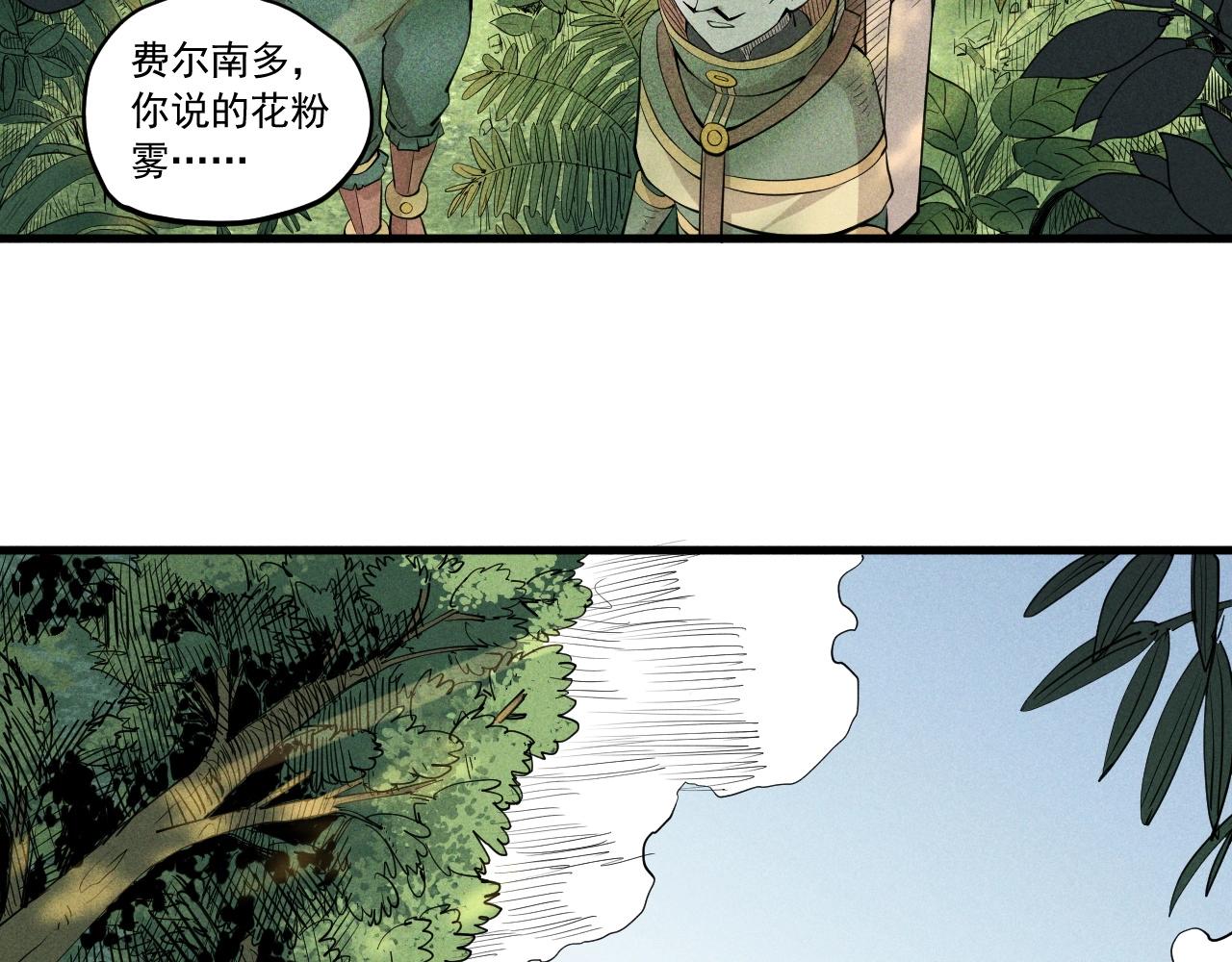 《愤怒的撒切尔》第41话 森林的下马威 第19页