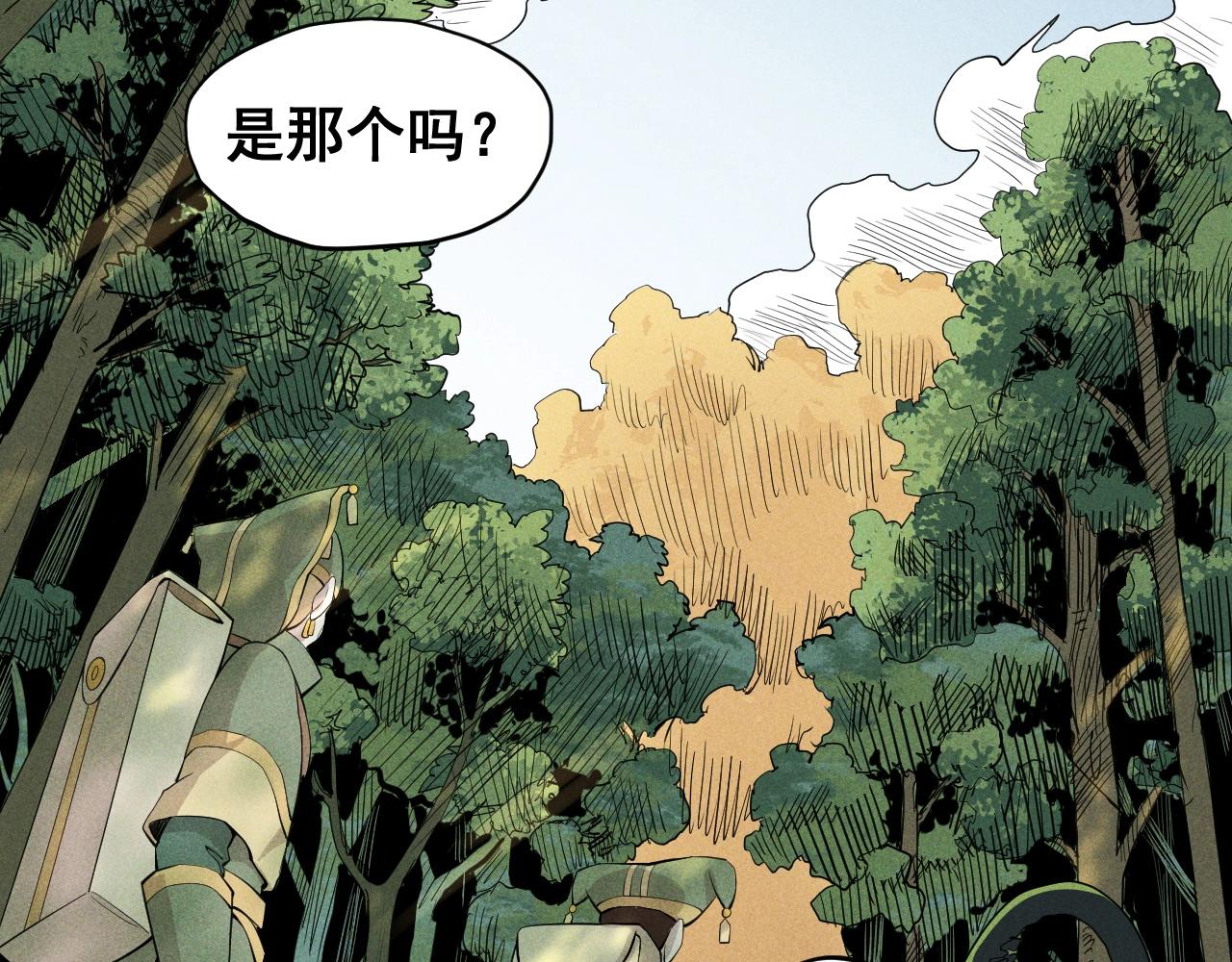《愤怒的撒切尔》第41话 森林的下马威 第20页