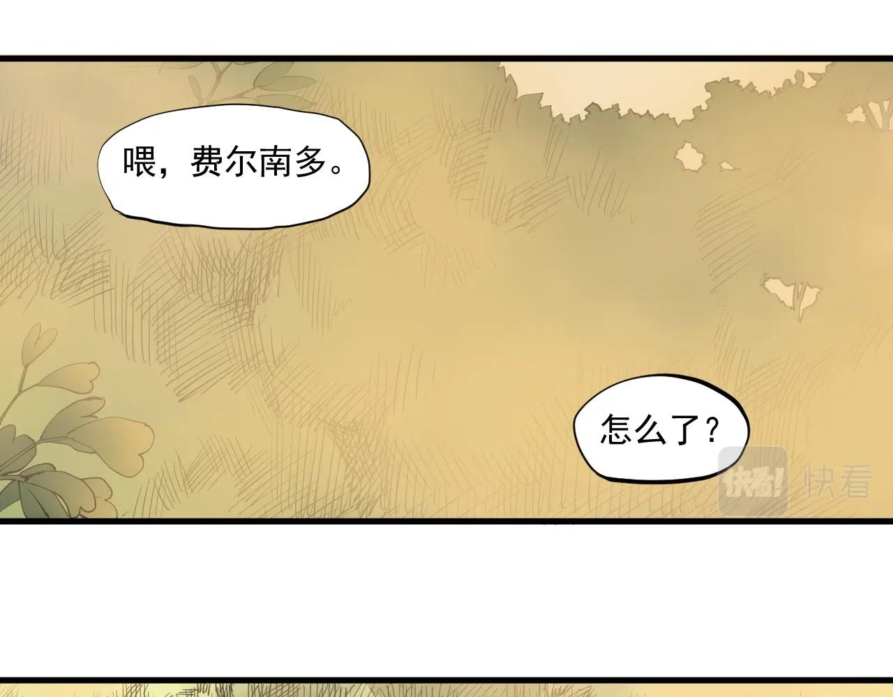《愤怒的撒切尔》第41话 森林的下马威 第23页