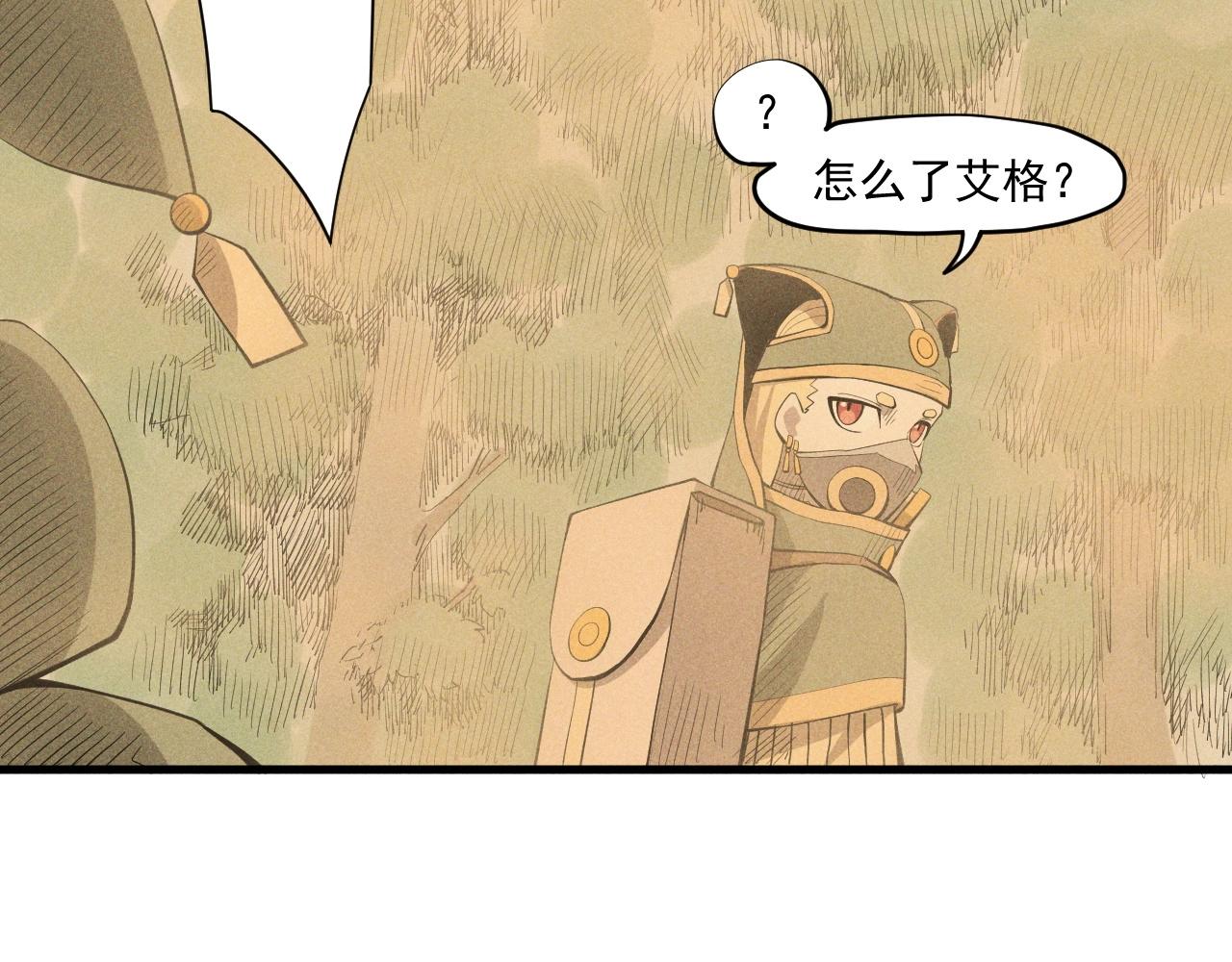 《愤怒的撒切尔》第41话 森林的下马威 第29页