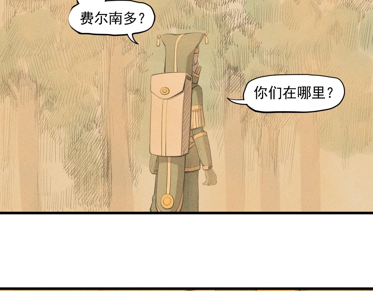 《愤怒的撒切尔》第41话 森林的下马威 第31页